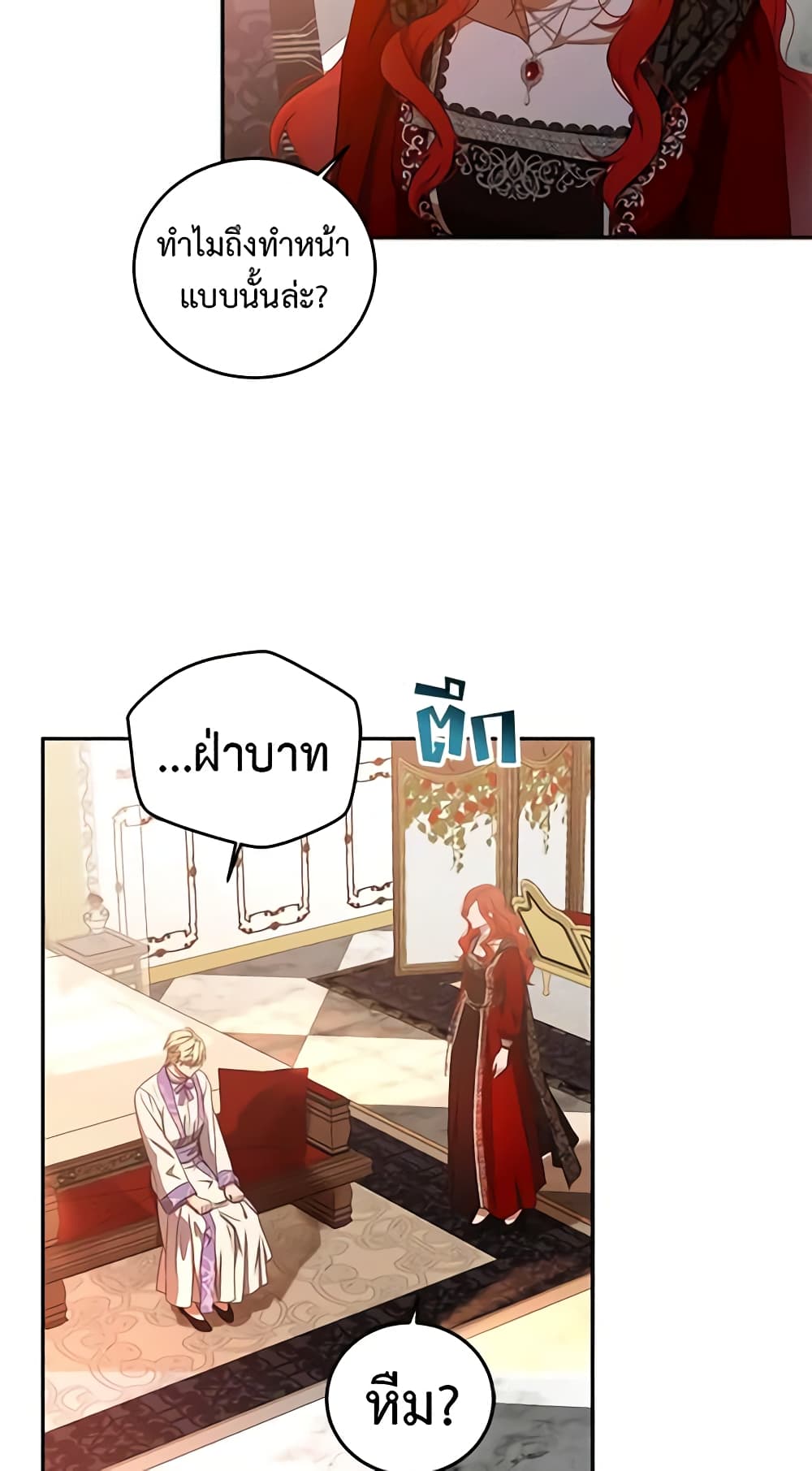 I Fell Into a Reverse Harem Game page 57