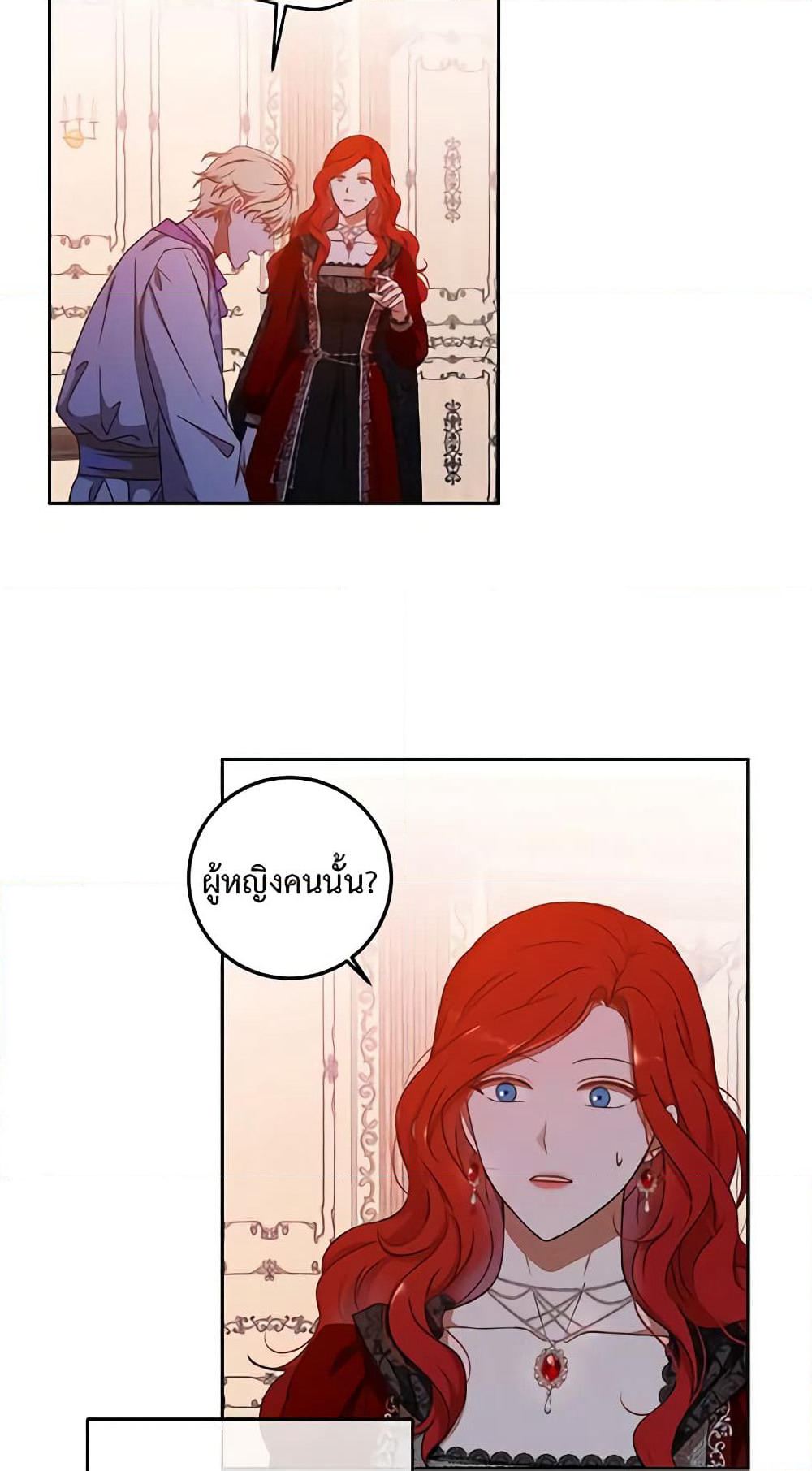 I Fell Into a Reverse Harem Game page 59