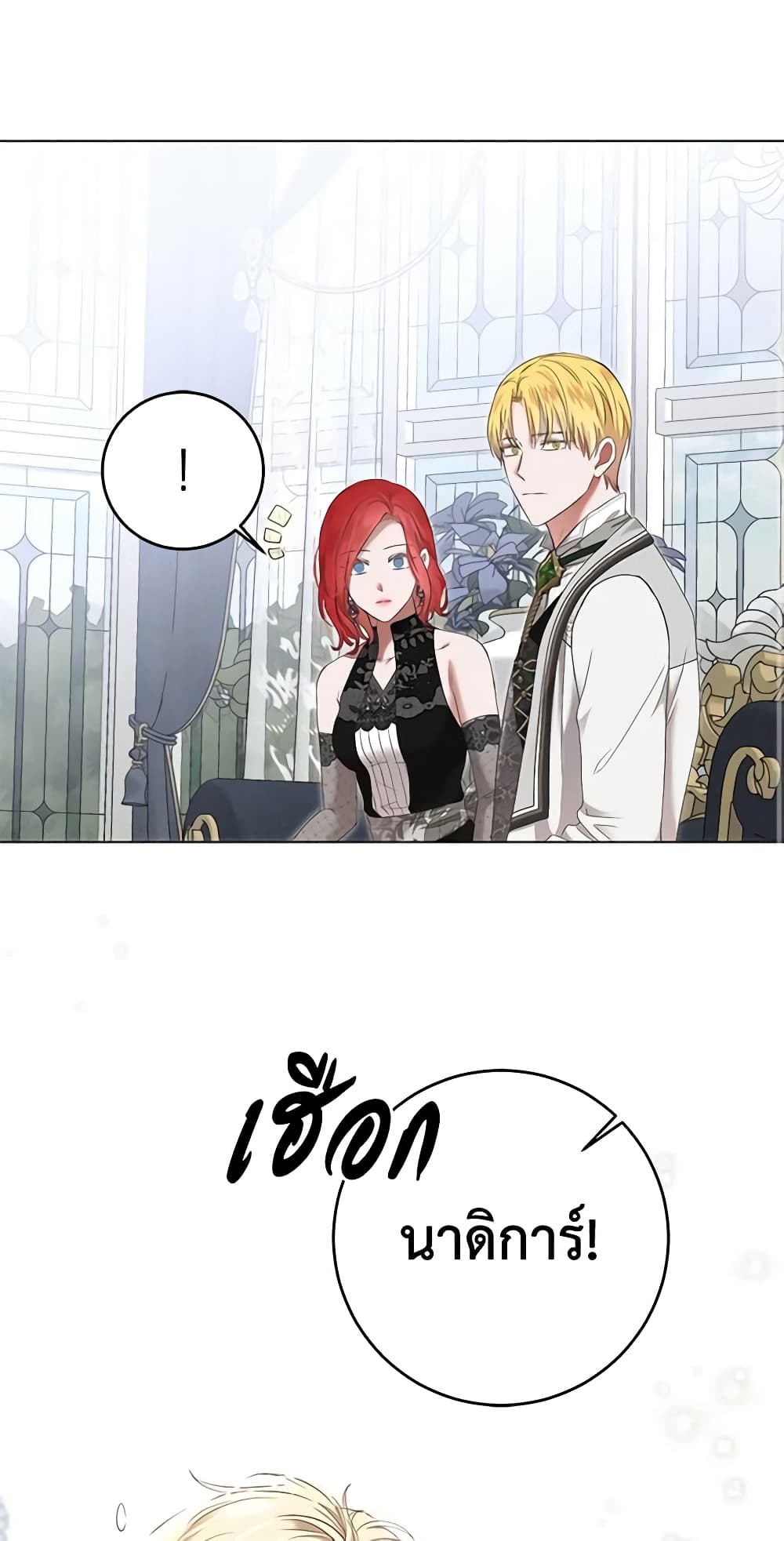I Fell Into a Reverse Harem Game page 2