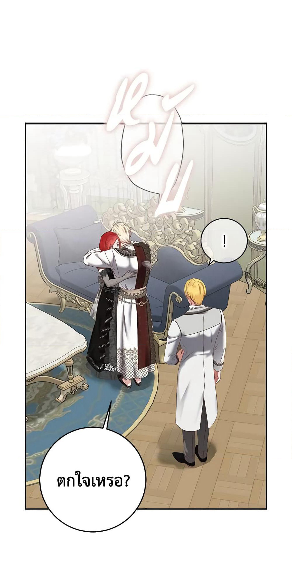I Fell Into a Reverse Harem Game page 4