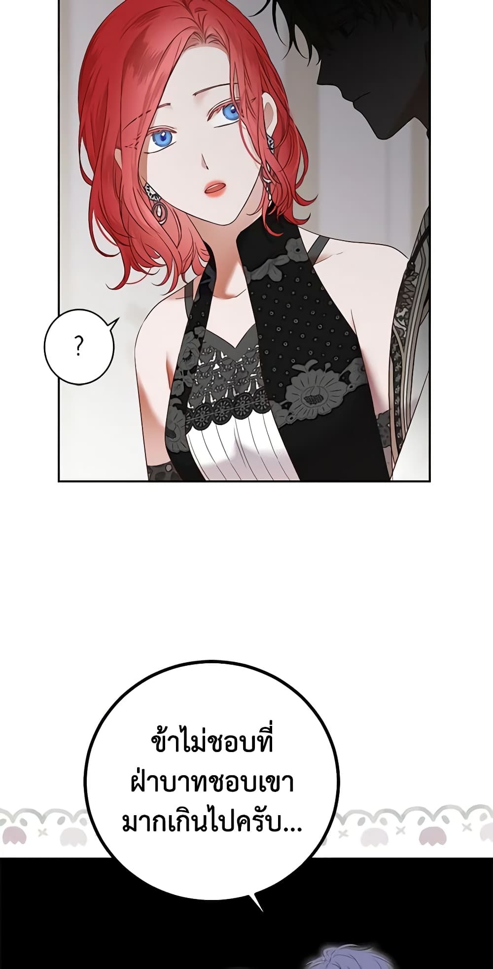 I Fell Into a Reverse Harem Game page 8