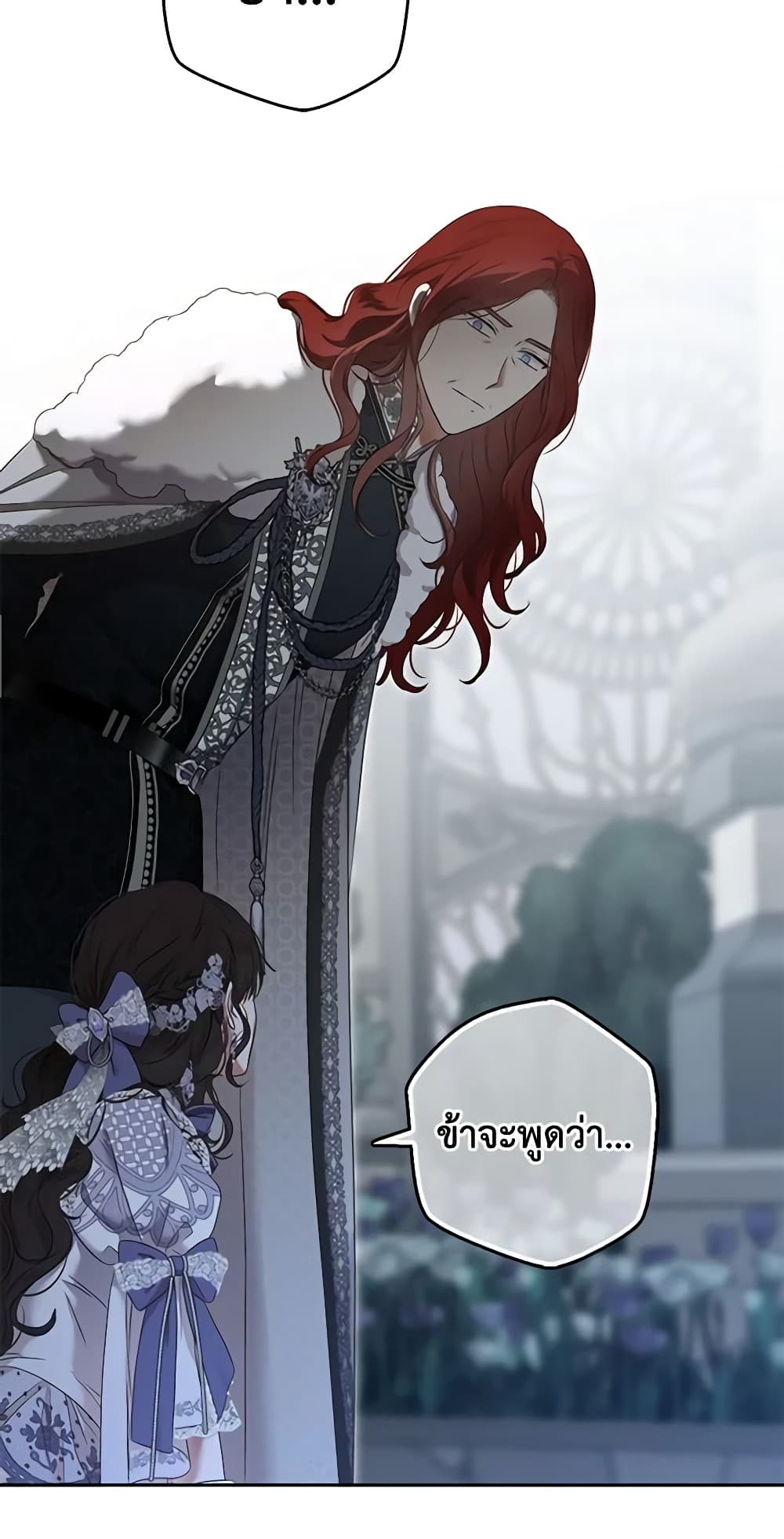 I Fell Into a Reverse Harem Game page 8