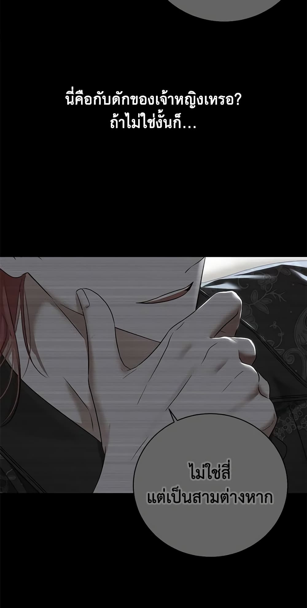 I Fell Into a Reverse Harem Game page 6