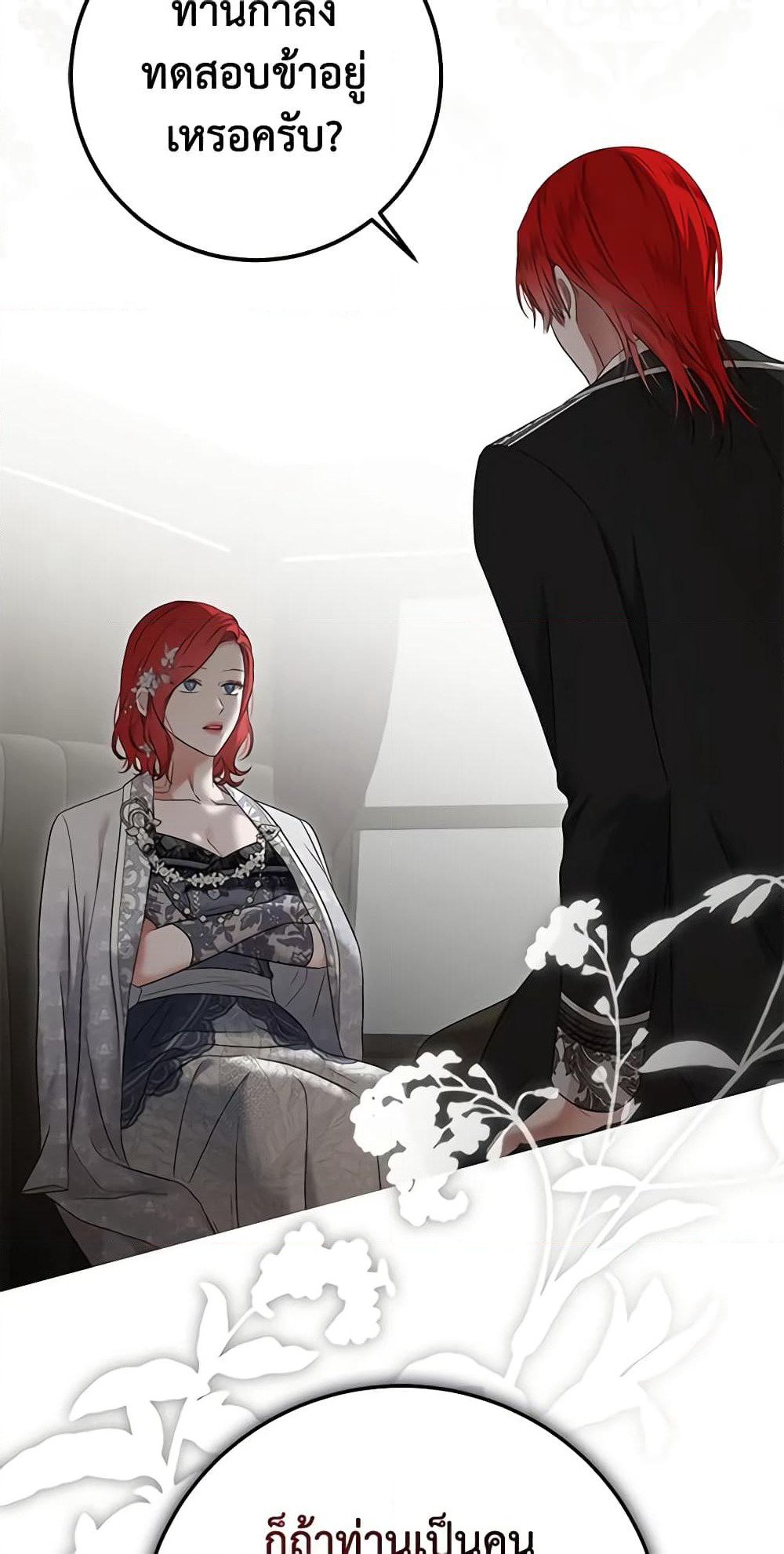 I Fell Into a Reverse Harem Game page 8
