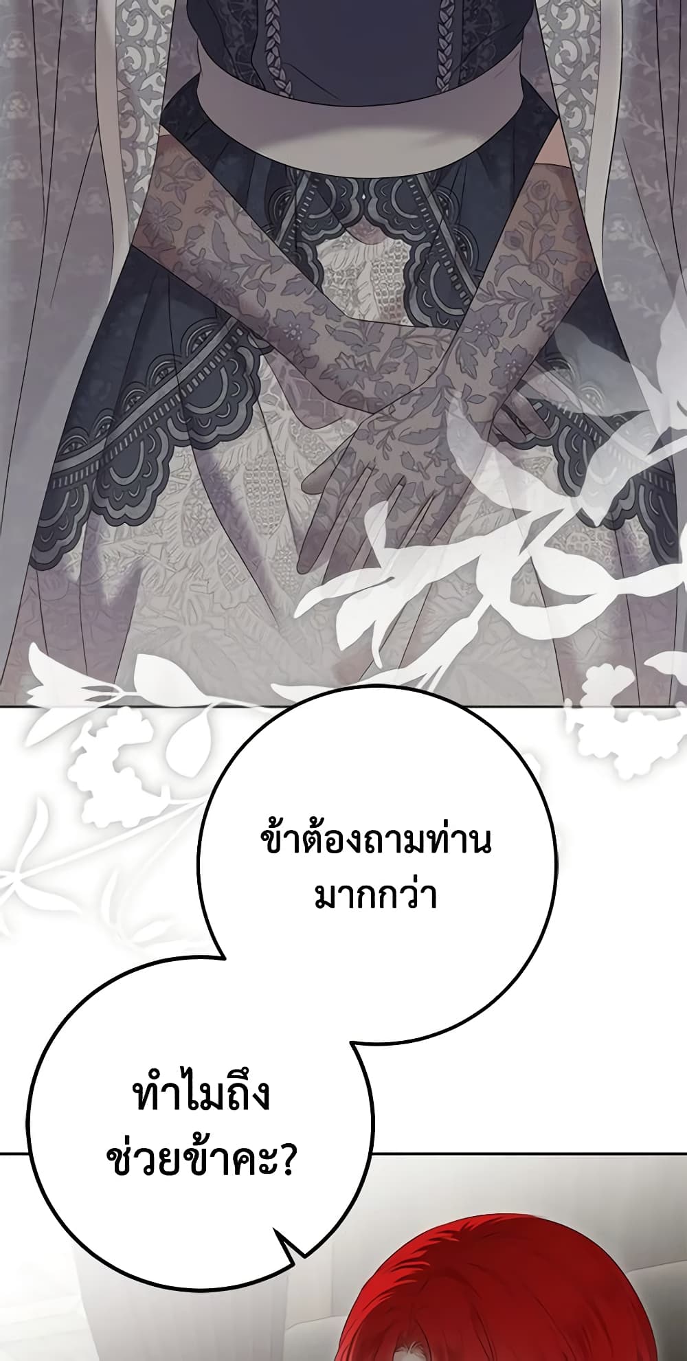 I Fell Into a Reverse Harem Game page 10