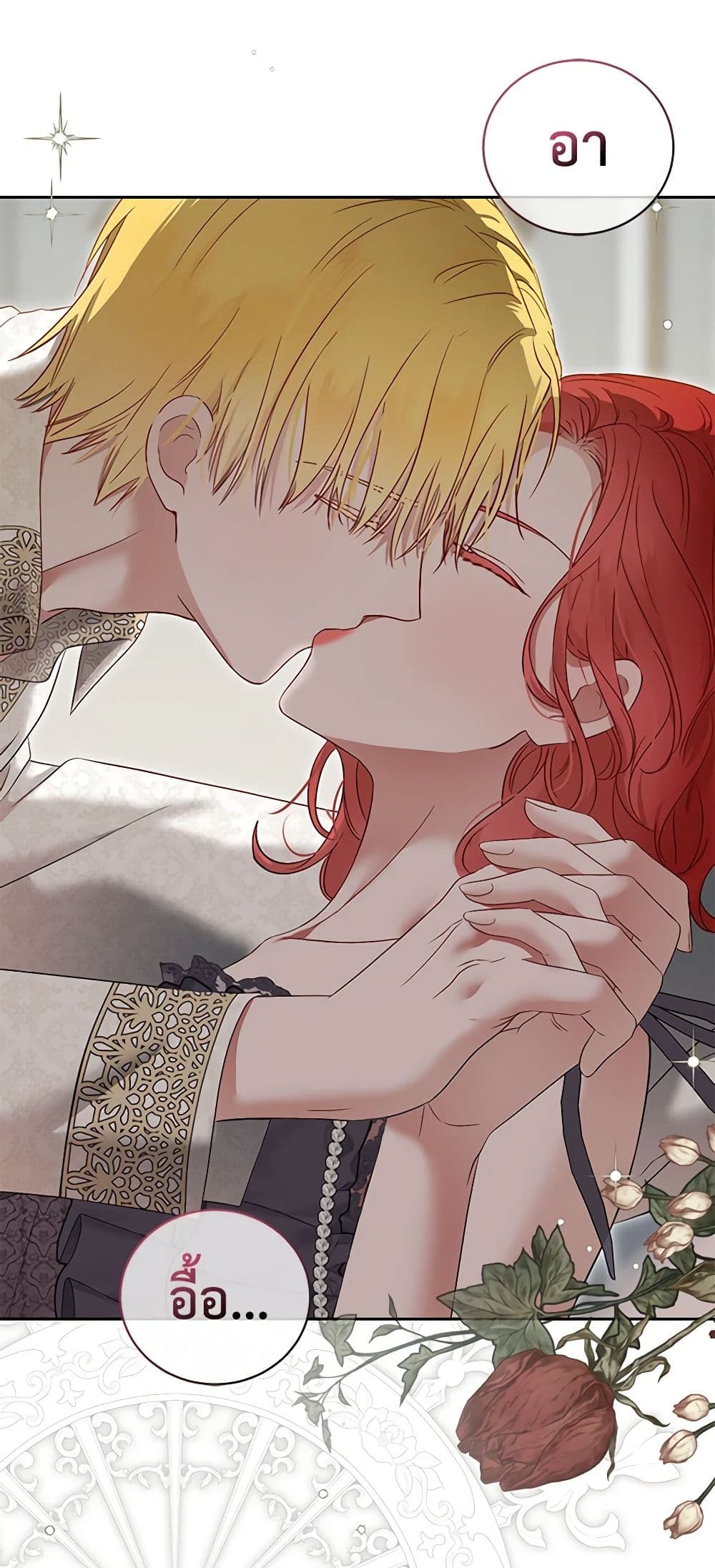 I Fell Into a Reverse Harem Game page 4