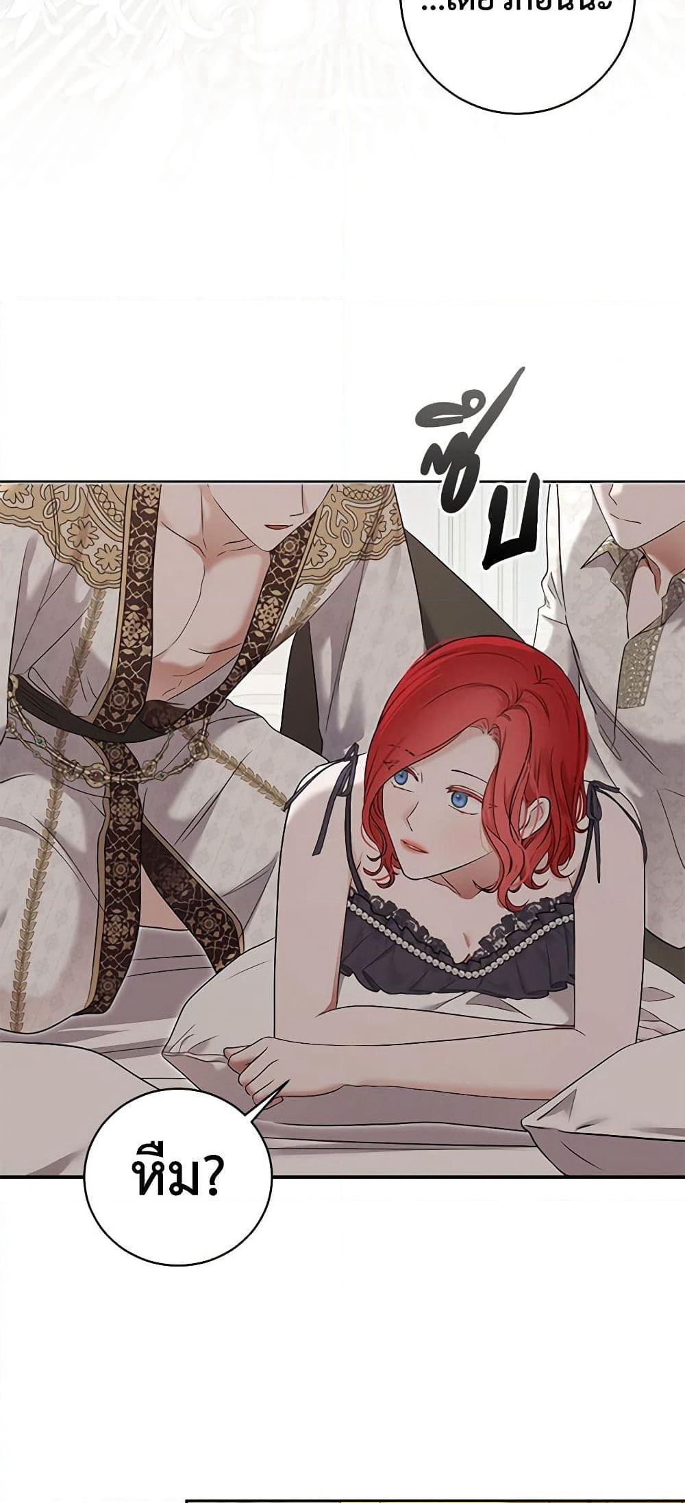 I Fell Into a Reverse Harem Game page 9