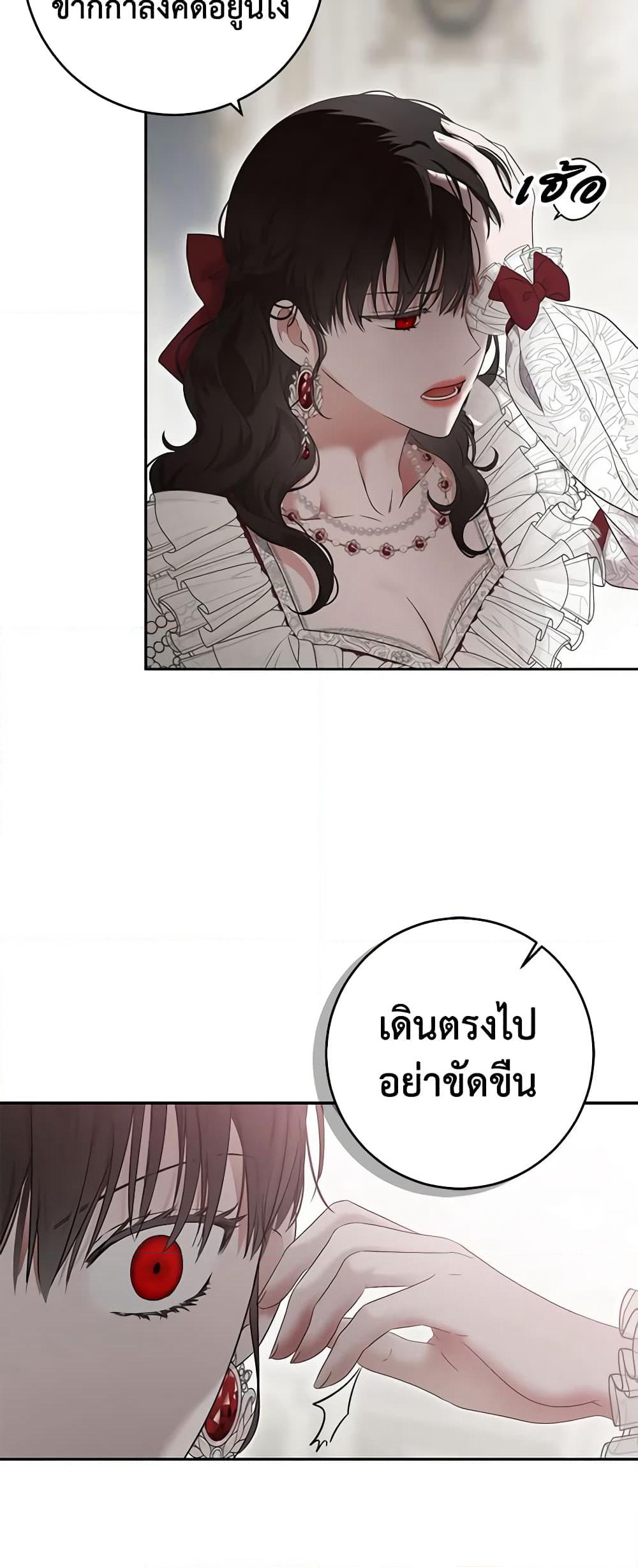 I Fell Into a Reverse Harem Game page 4