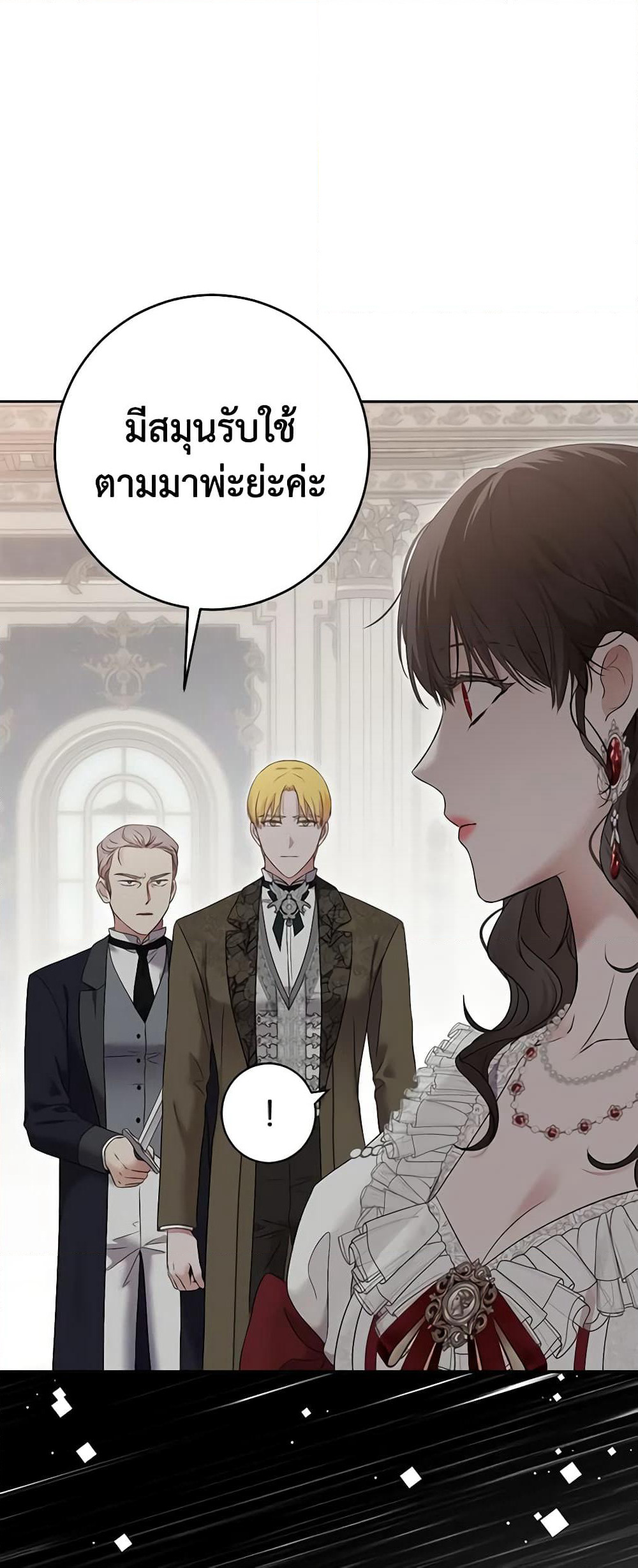 I Fell Into a Reverse Harem Game page 5