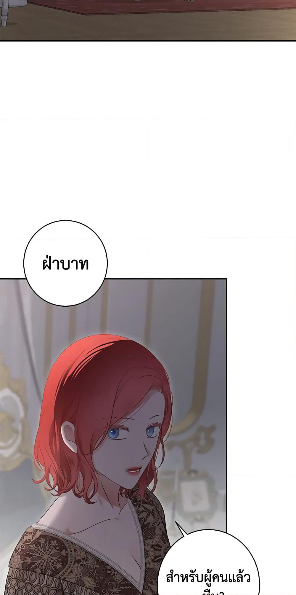 I Fell Into a Reverse Harem Game page 3