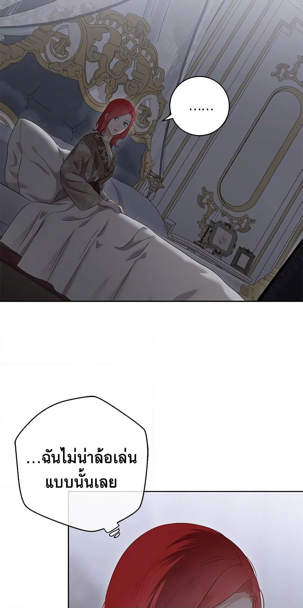 I Fell Into a Reverse Harem Game page 10
