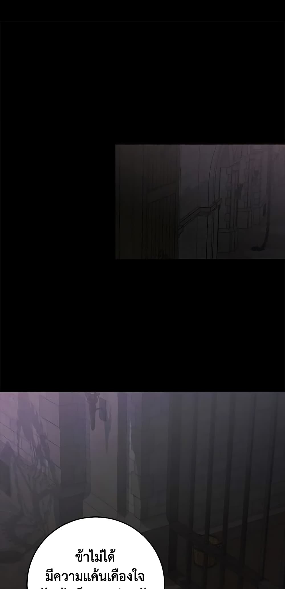I Fell Into a Reverse Harem Game page 2