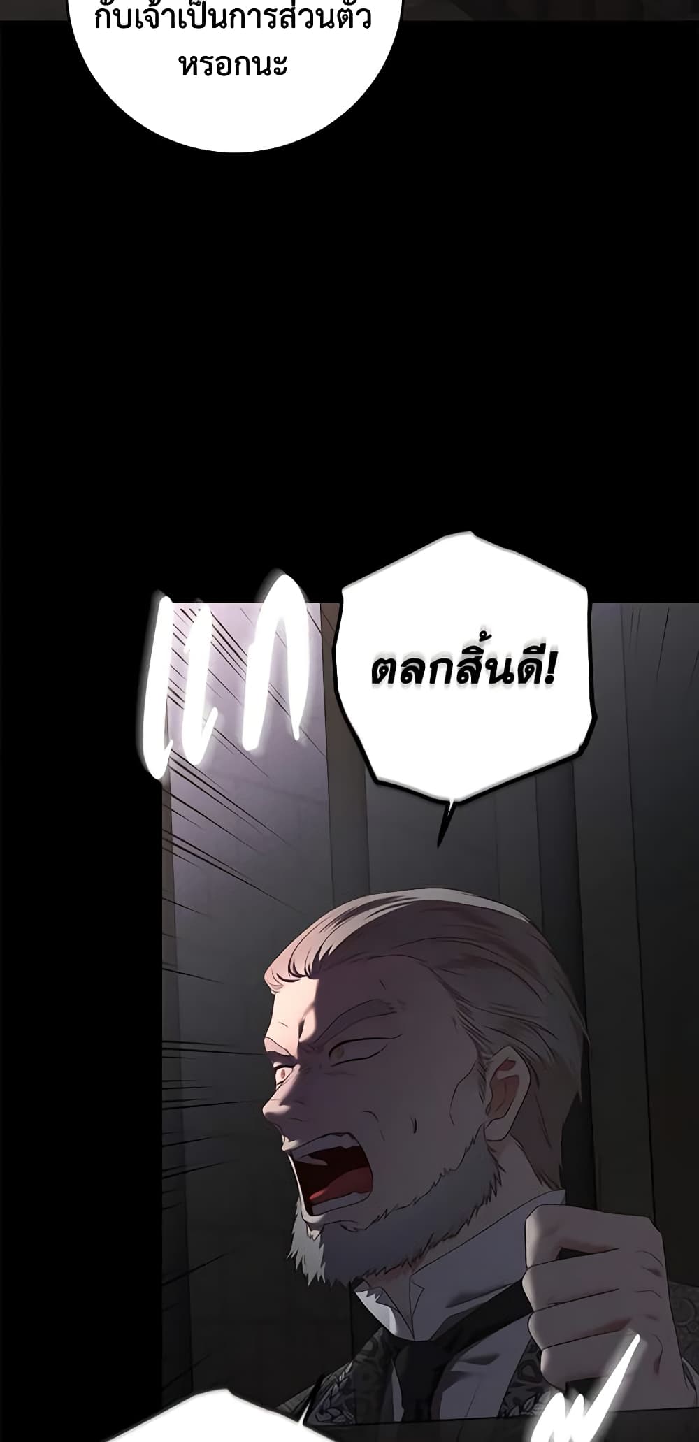 I Fell Into a Reverse Harem Game page 3