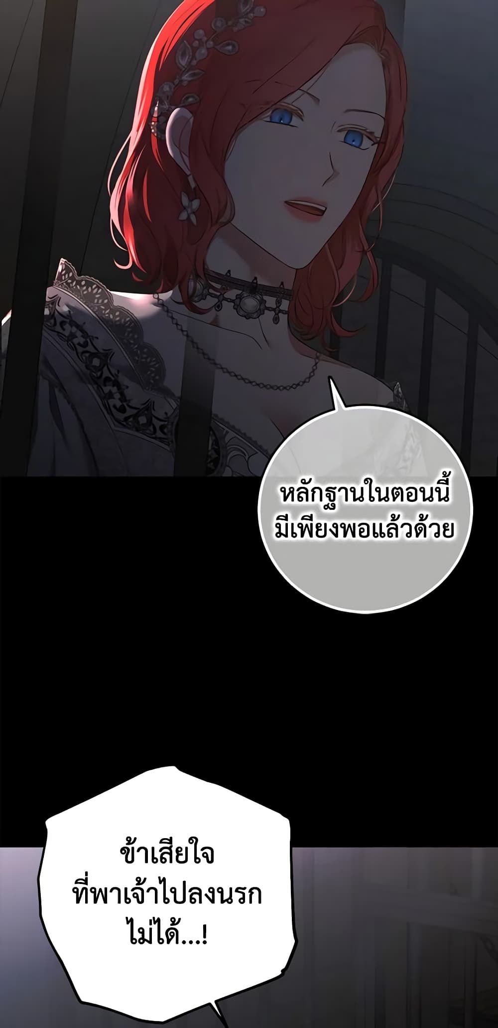 I Fell Into a Reverse Harem Game page 6