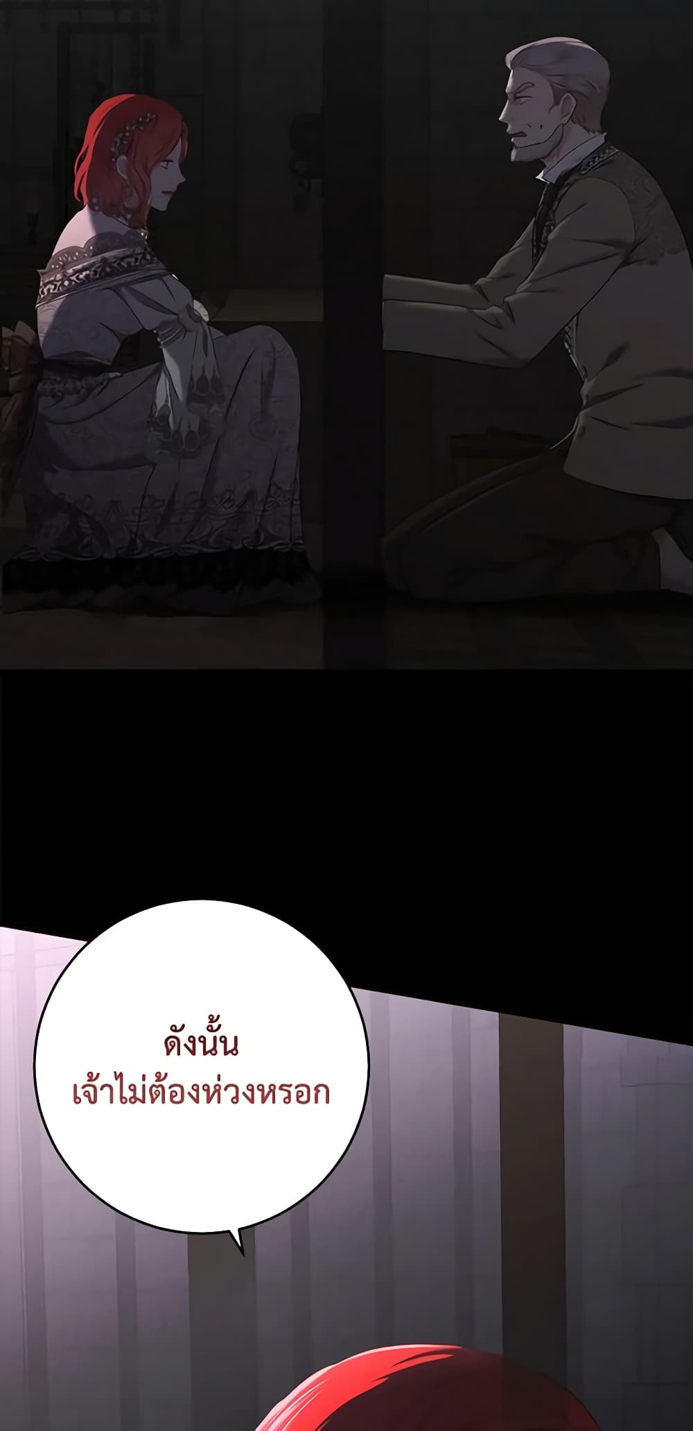 I Fell Into a Reverse Harem Game page 9