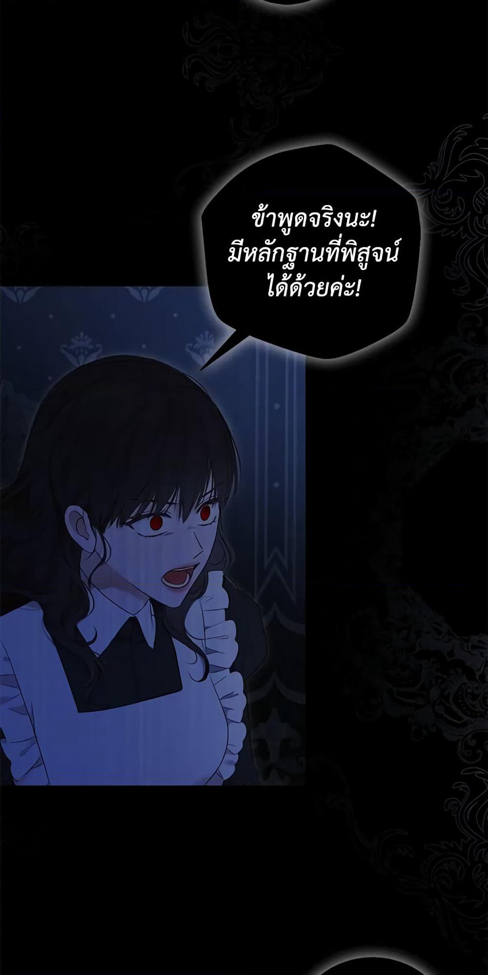 I Fell Into a Reverse Harem Game page 6