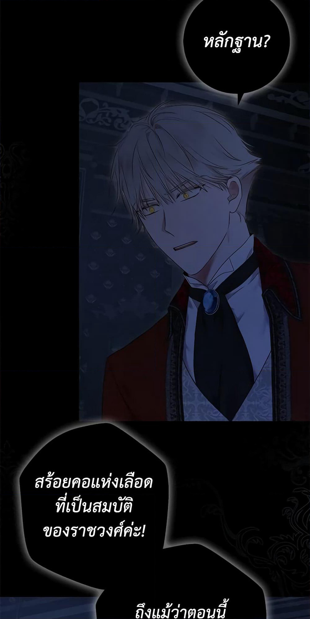 I Fell Into a Reverse Harem Game page 7