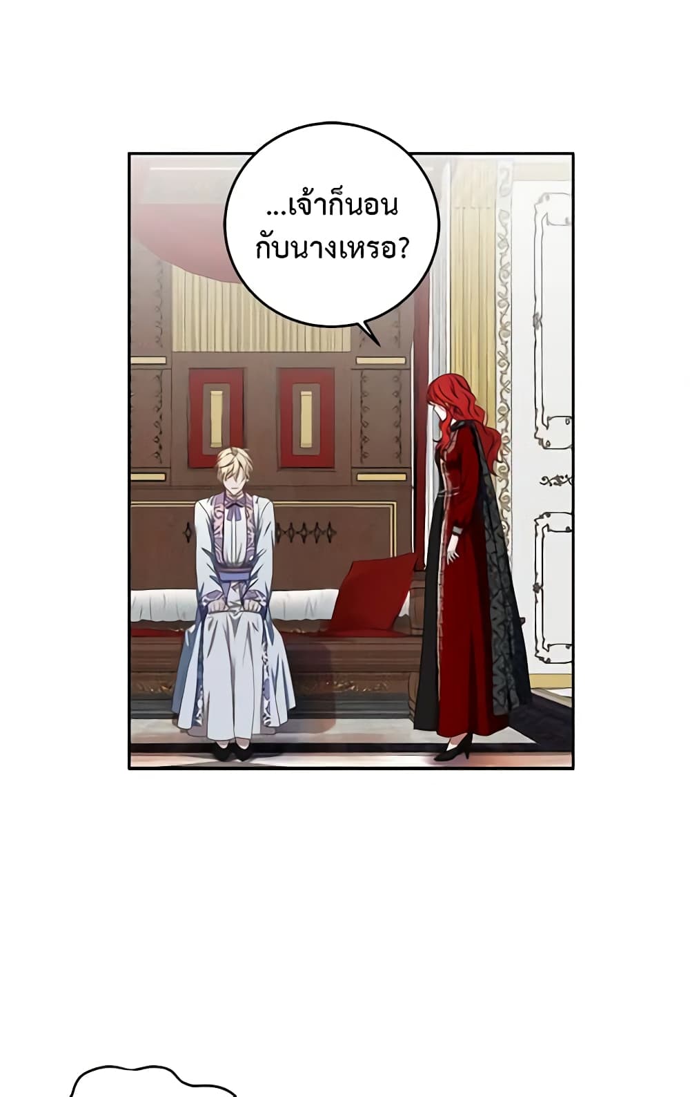 I Fell Into a Reverse Harem Game page 5