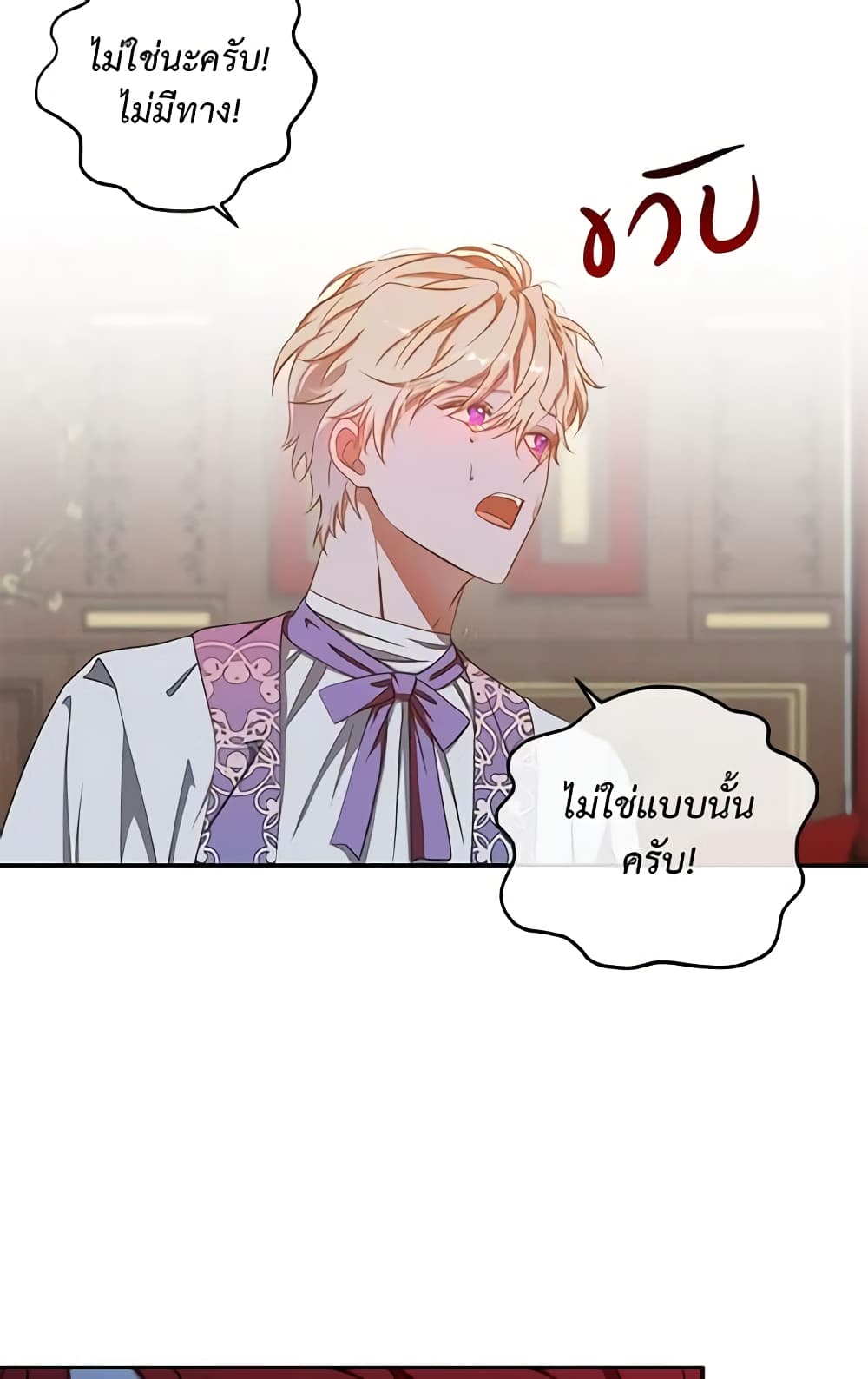 I Fell Into a Reverse Harem Game page 6
