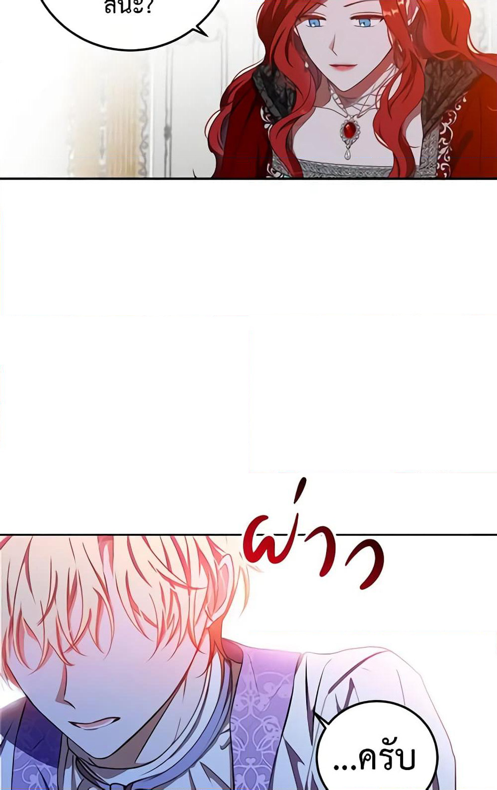 I Fell Into a Reverse Harem Game page 14