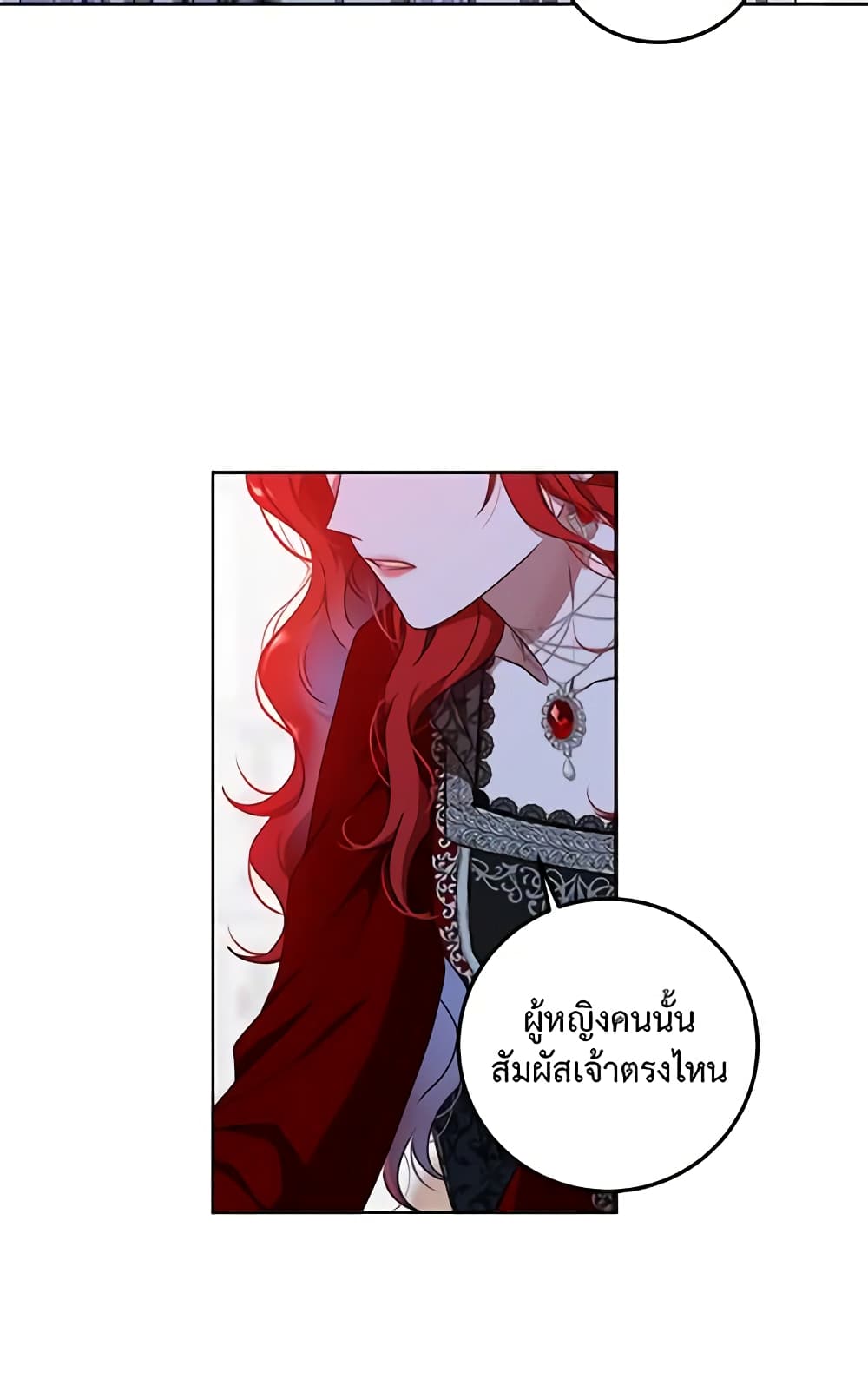 I Fell Into a Reverse Harem Game page 15