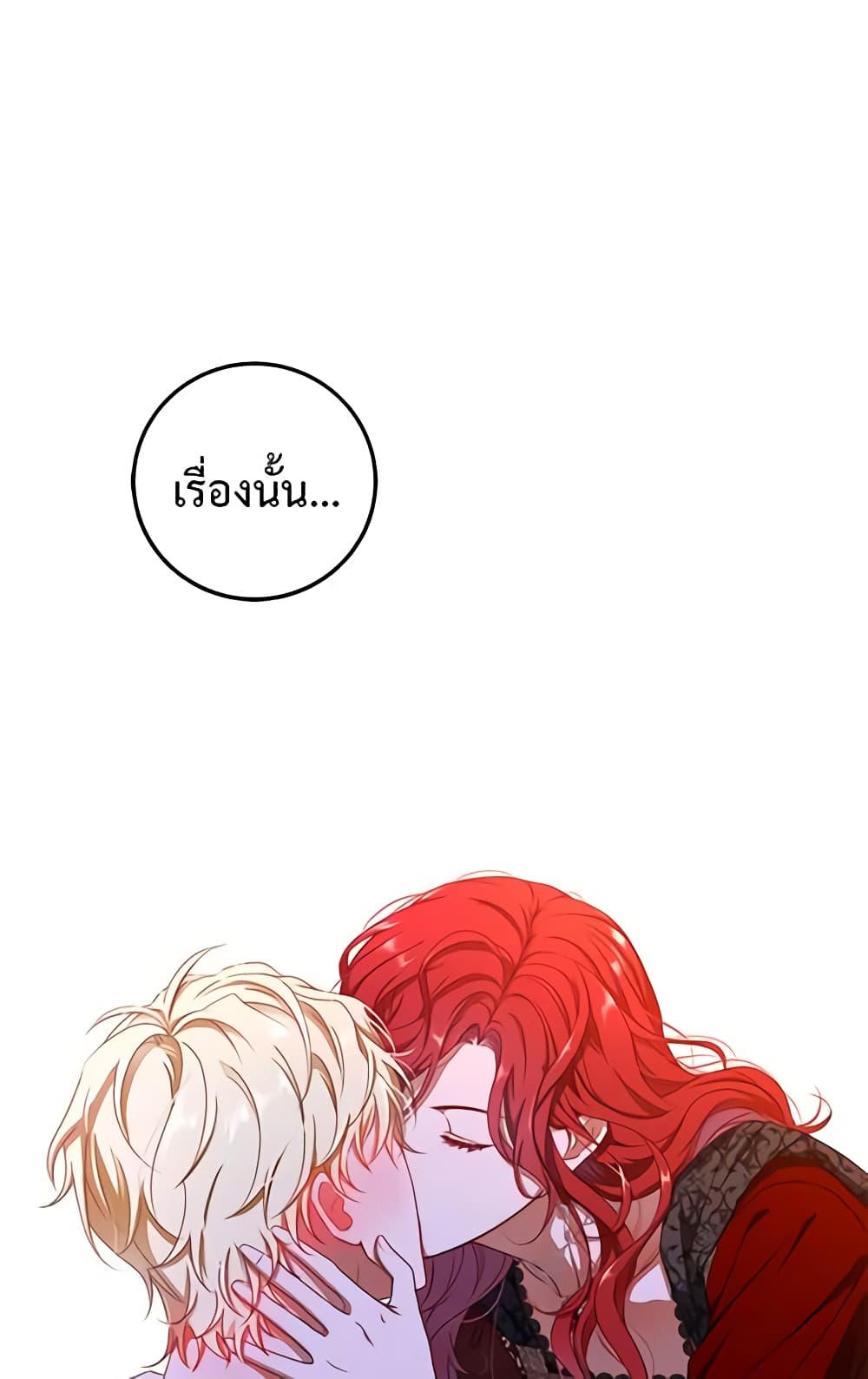 I Fell Into a Reverse Harem Game page 16