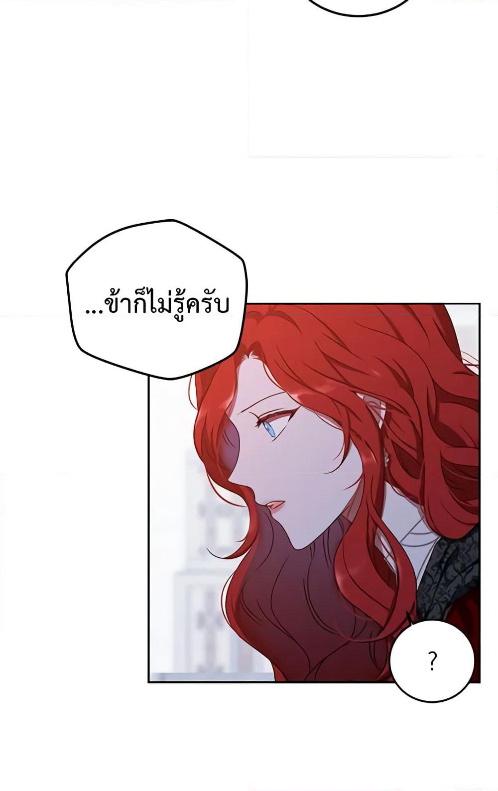 I Fell Into a Reverse Harem Game page 18