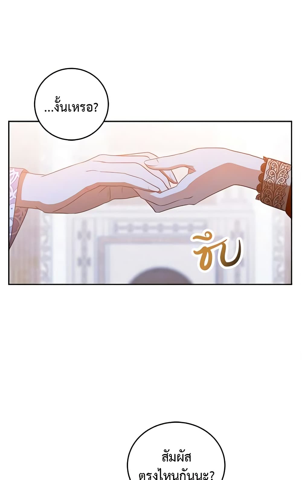 I Fell Into a Reverse Harem Game page 20