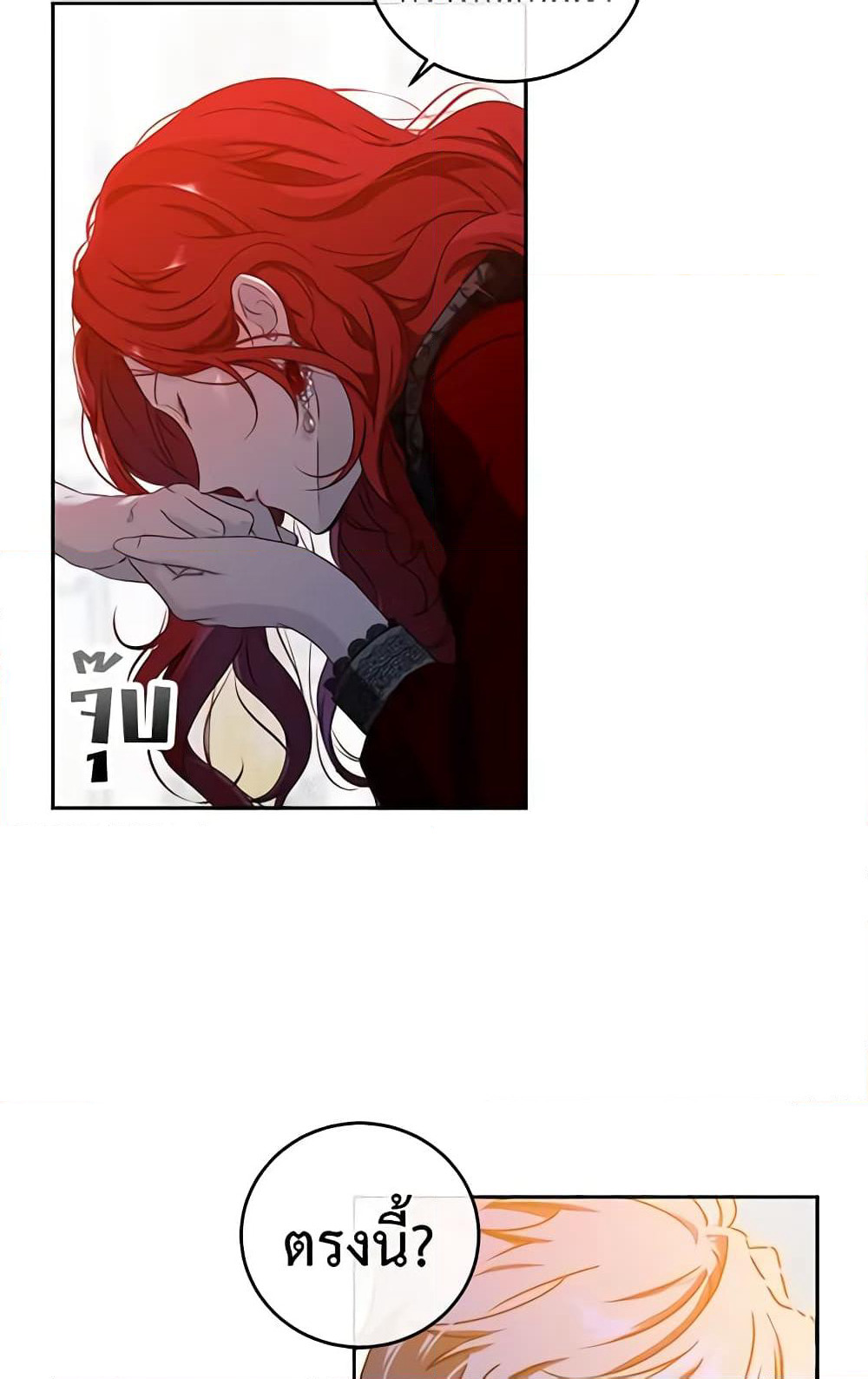 I Fell Into a Reverse Harem Game page 21