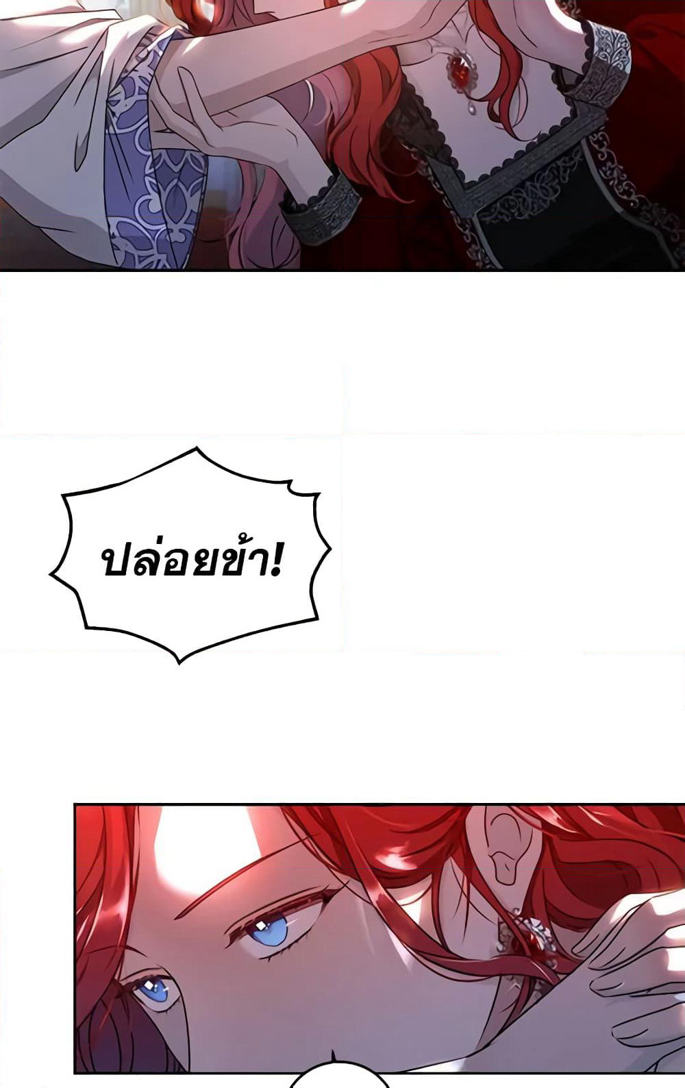 I Fell Into a Reverse Harem Game page 23