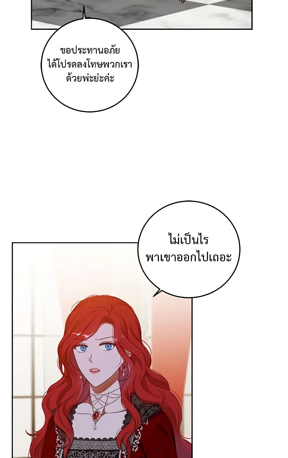 I Fell Into a Reverse Harem Game page 27