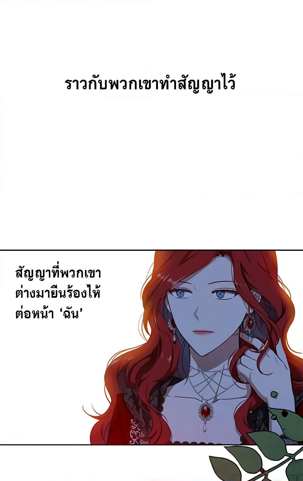 I Fell Into a Reverse Harem Game page 34