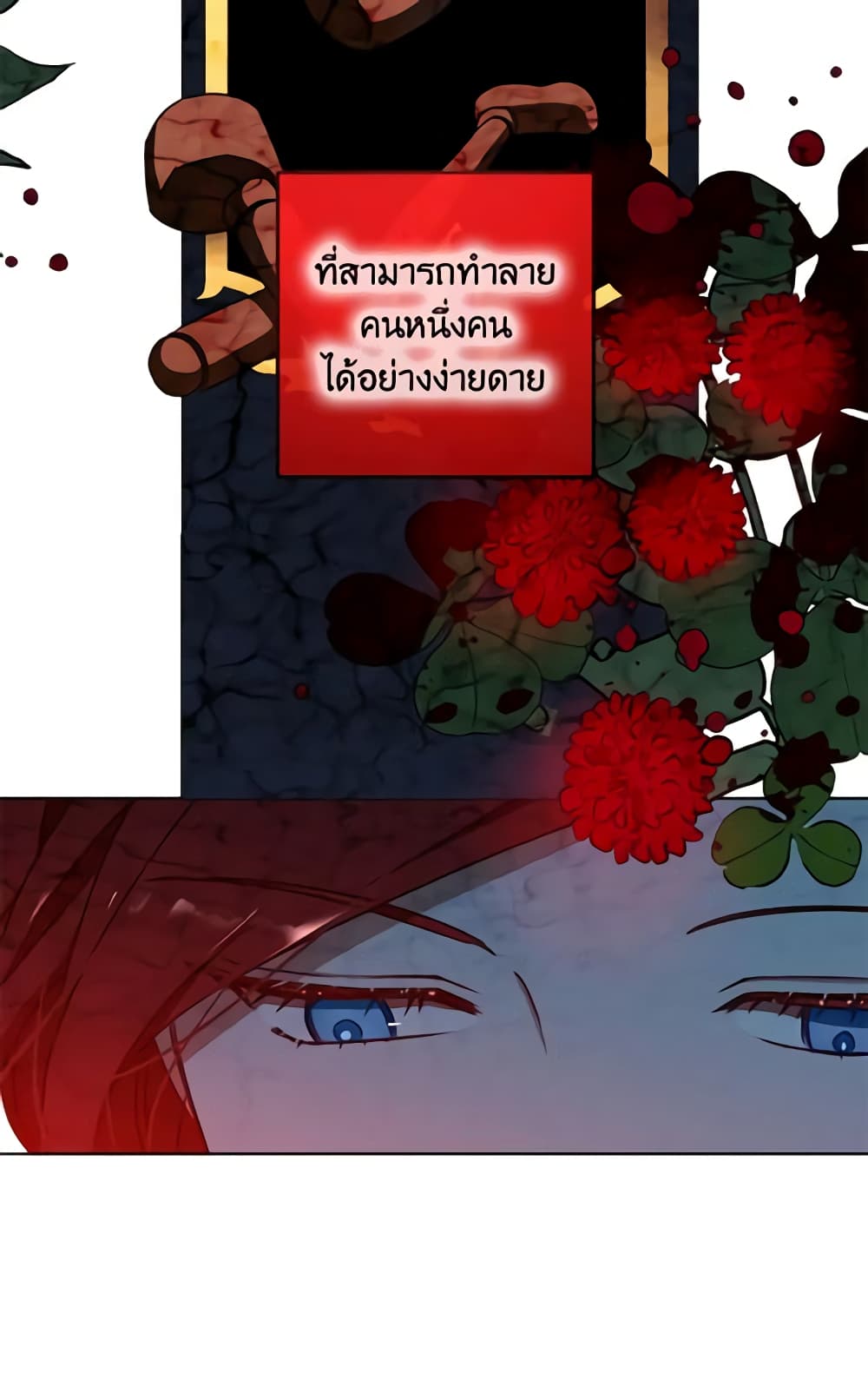 I Fell Into a Reverse Harem Game page 36