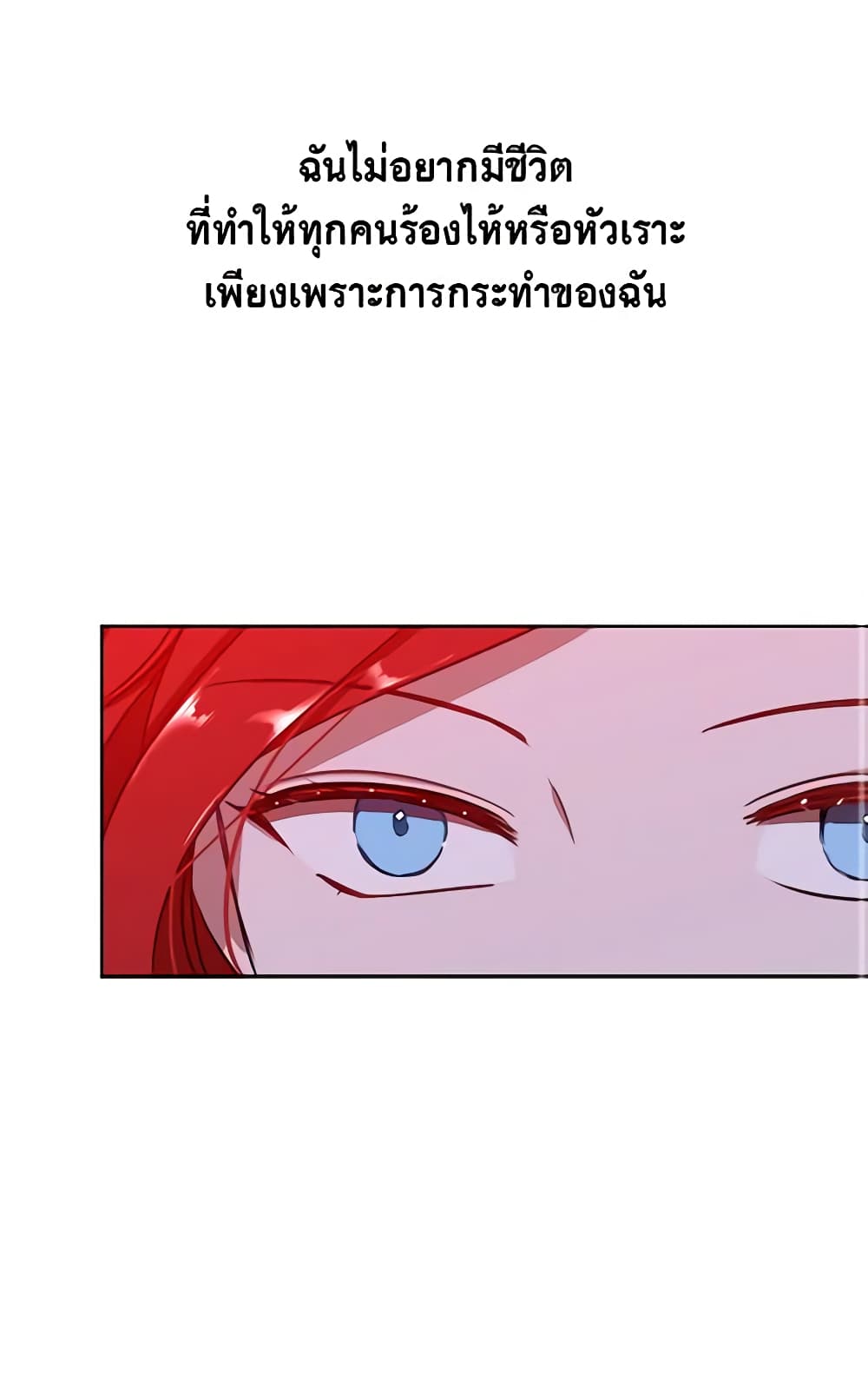 I Fell Into a Reverse Harem Game page 37