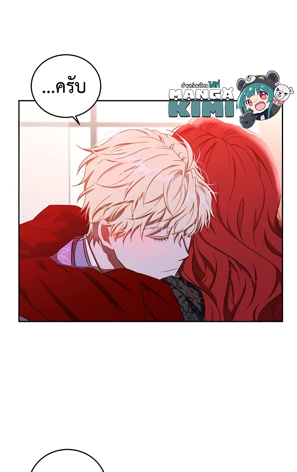 I Fell Into a Reverse Harem Game page 41