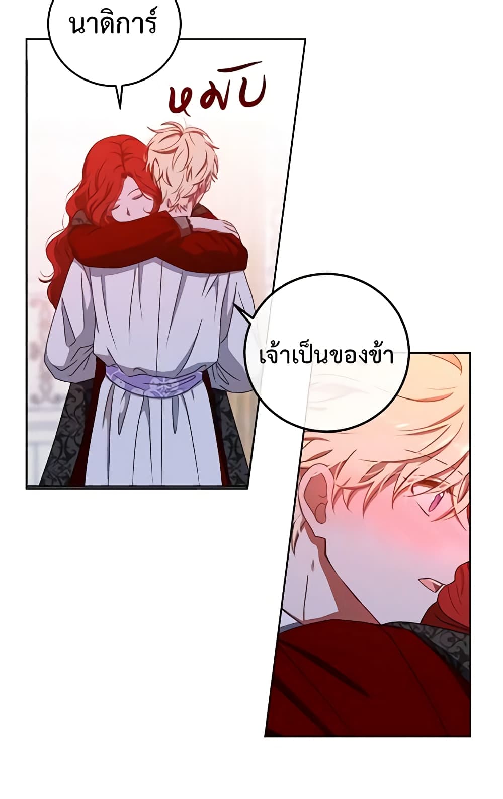 I Fell Into a Reverse Harem Game page 42