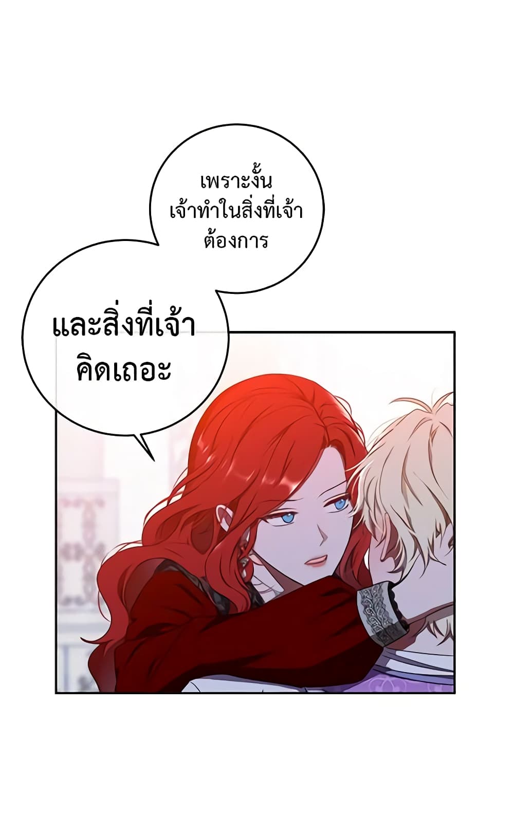 I Fell Into a Reverse Harem Game page 43