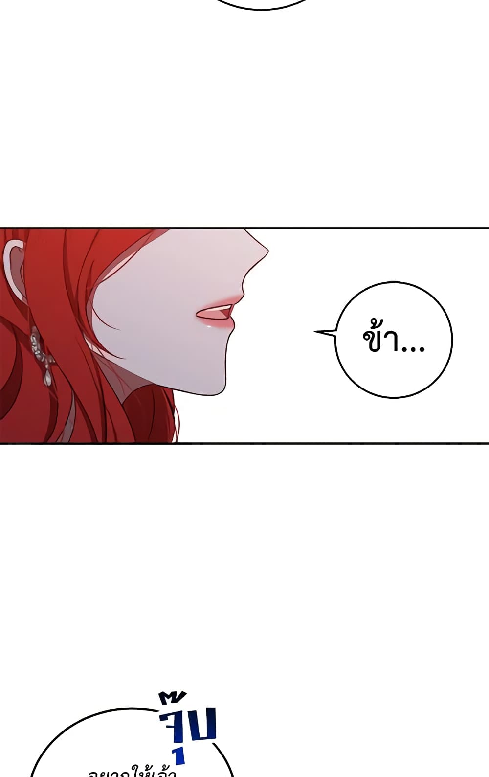 I Fell Into a Reverse Harem Game page 46