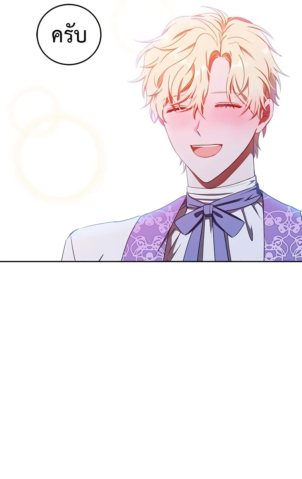 I Fell Into a Reverse Harem Game page 50