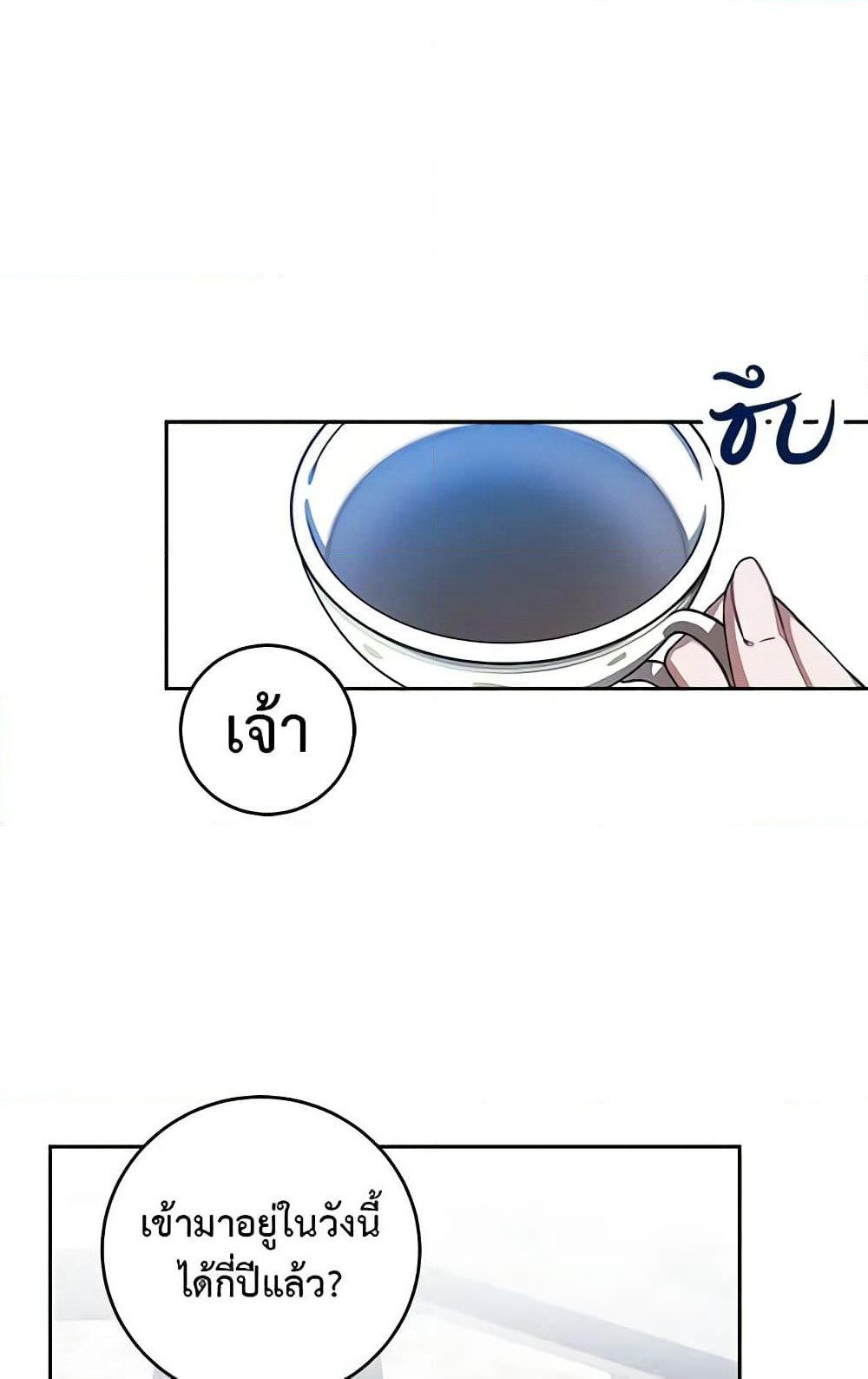 I Fell Into a Reverse Harem Game page 53