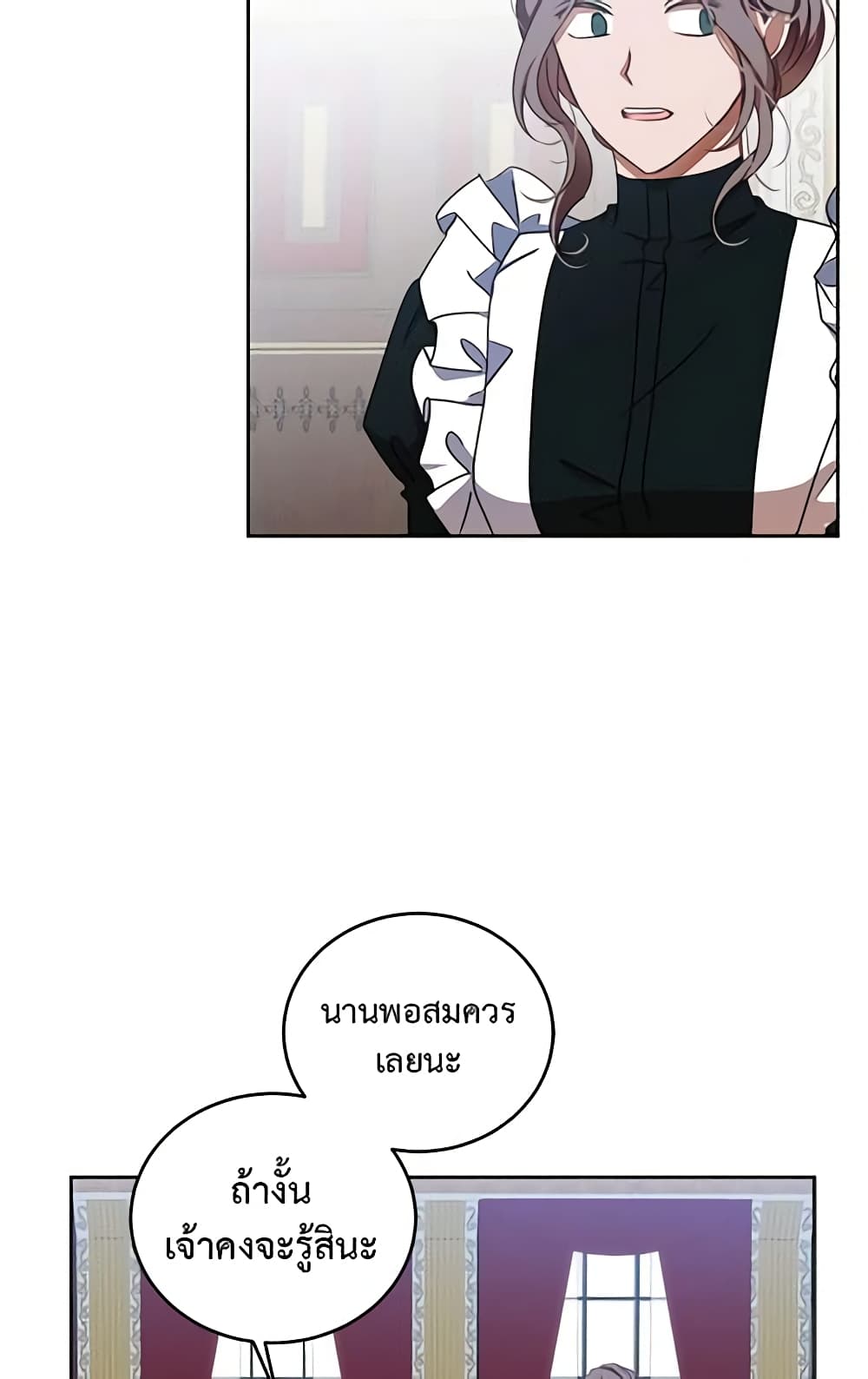 I Fell Into a Reverse Harem Game page 55
