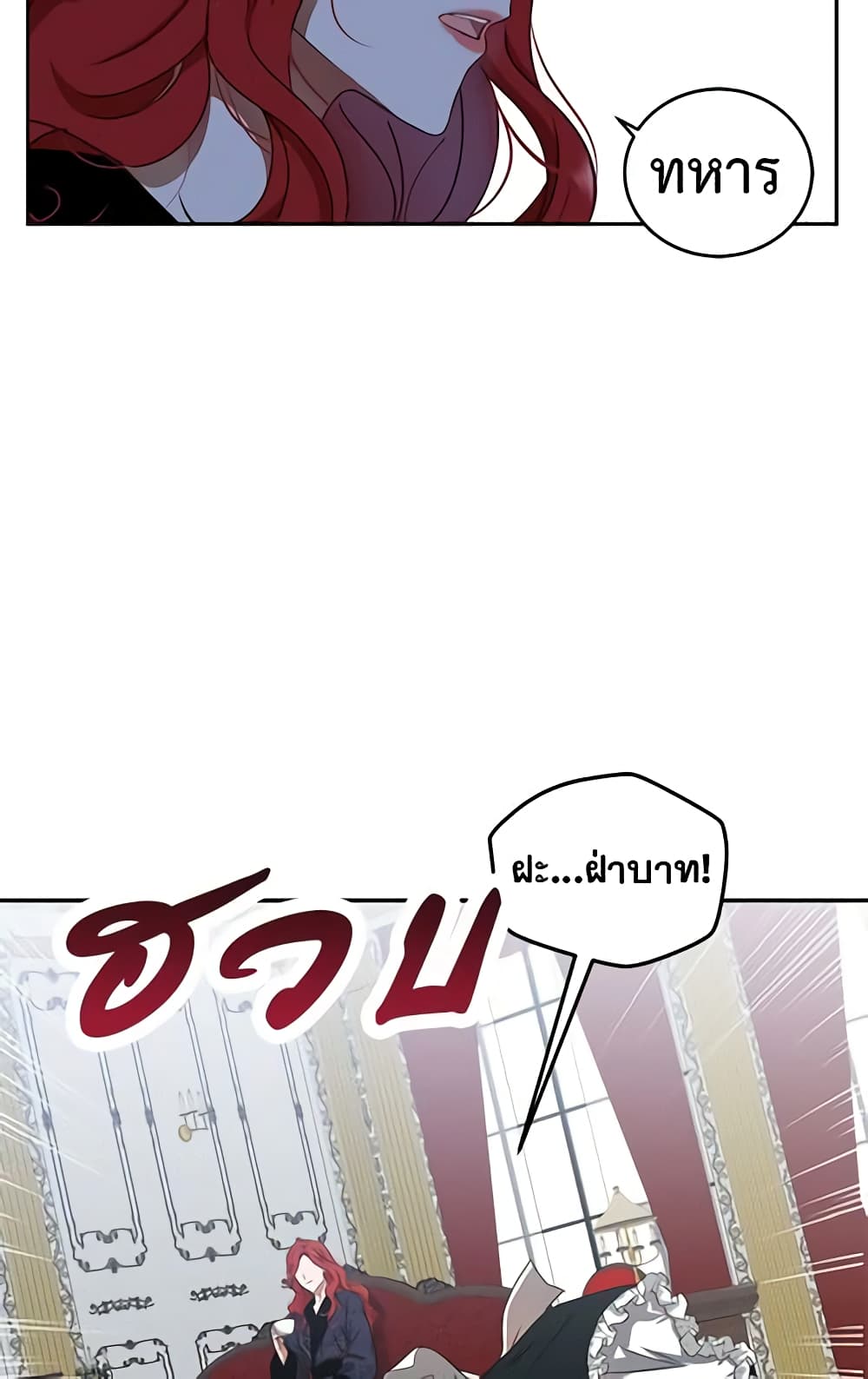 I Fell Into a Reverse Harem Game page 59