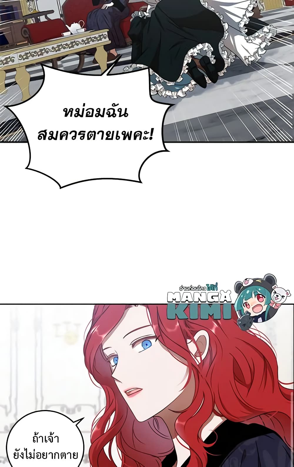 I Fell Into a Reverse Harem Game page 60