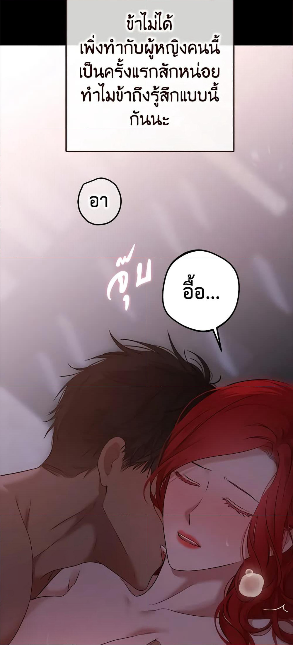 I Fell Into a Reverse Harem Game page 4
