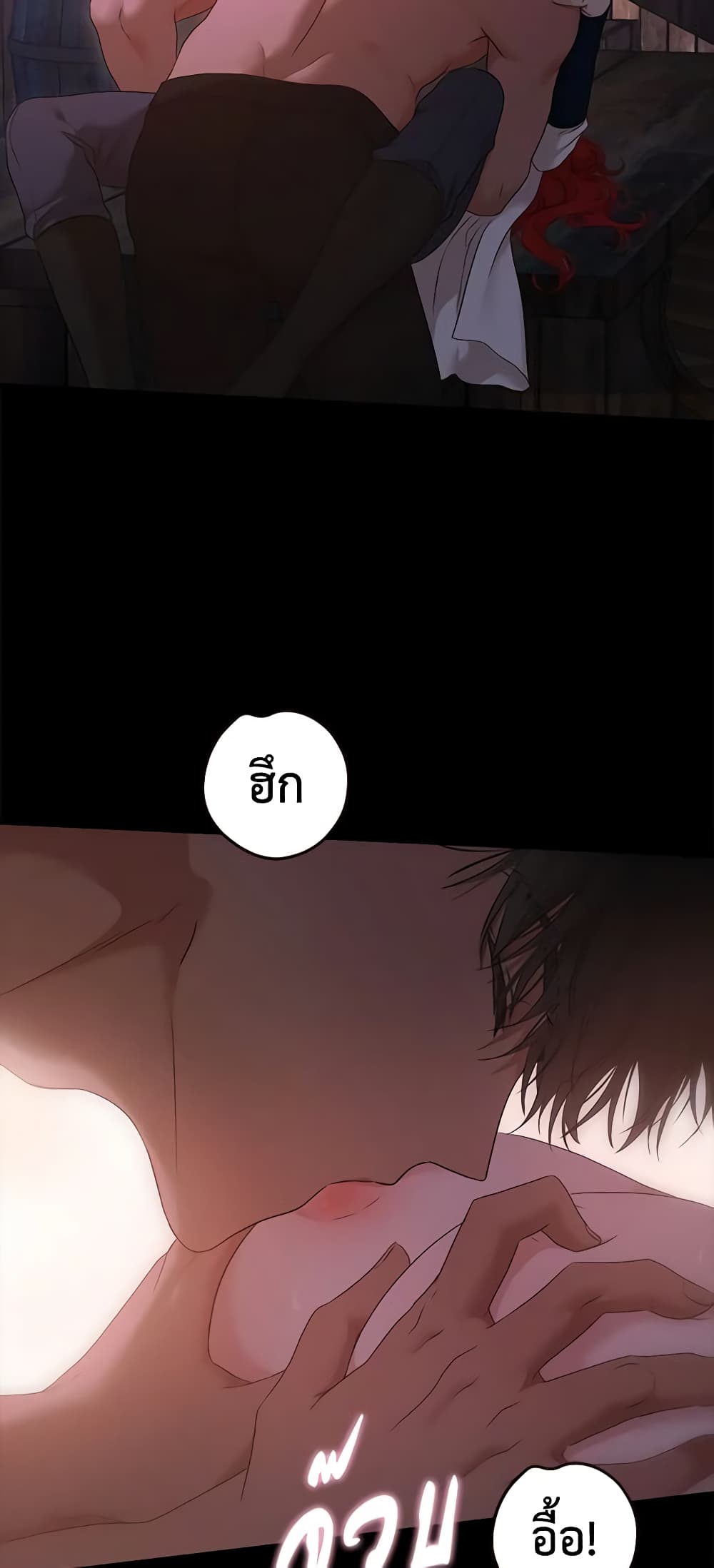 I Fell Into a Reverse Harem Game page 6