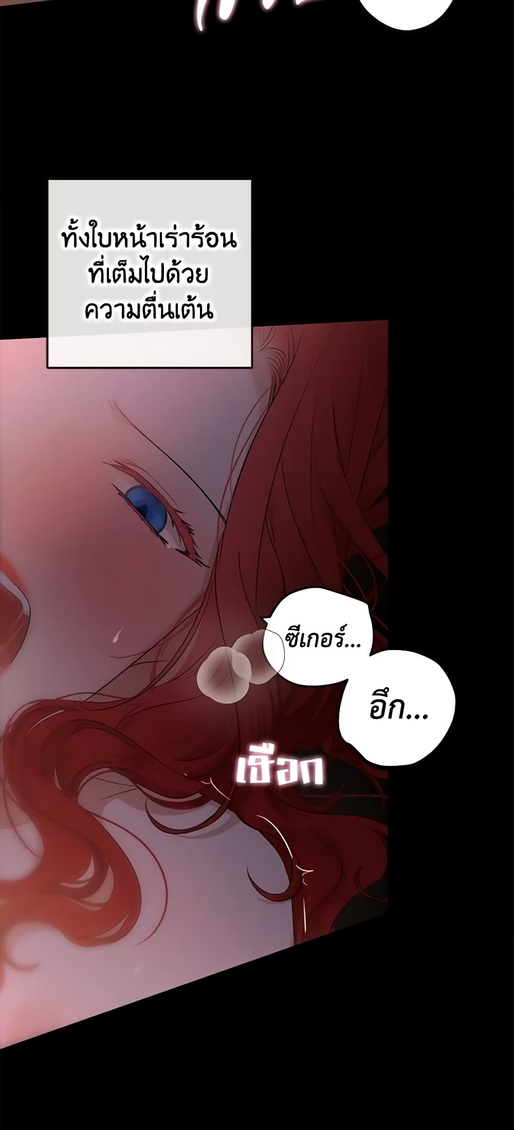 I Fell Into a Reverse Harem Game page 7