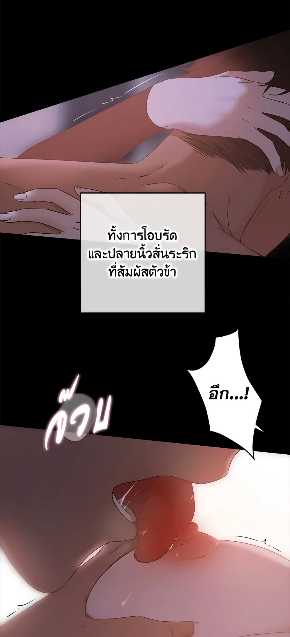 I Fell Into a Reverse Harem Game page 8