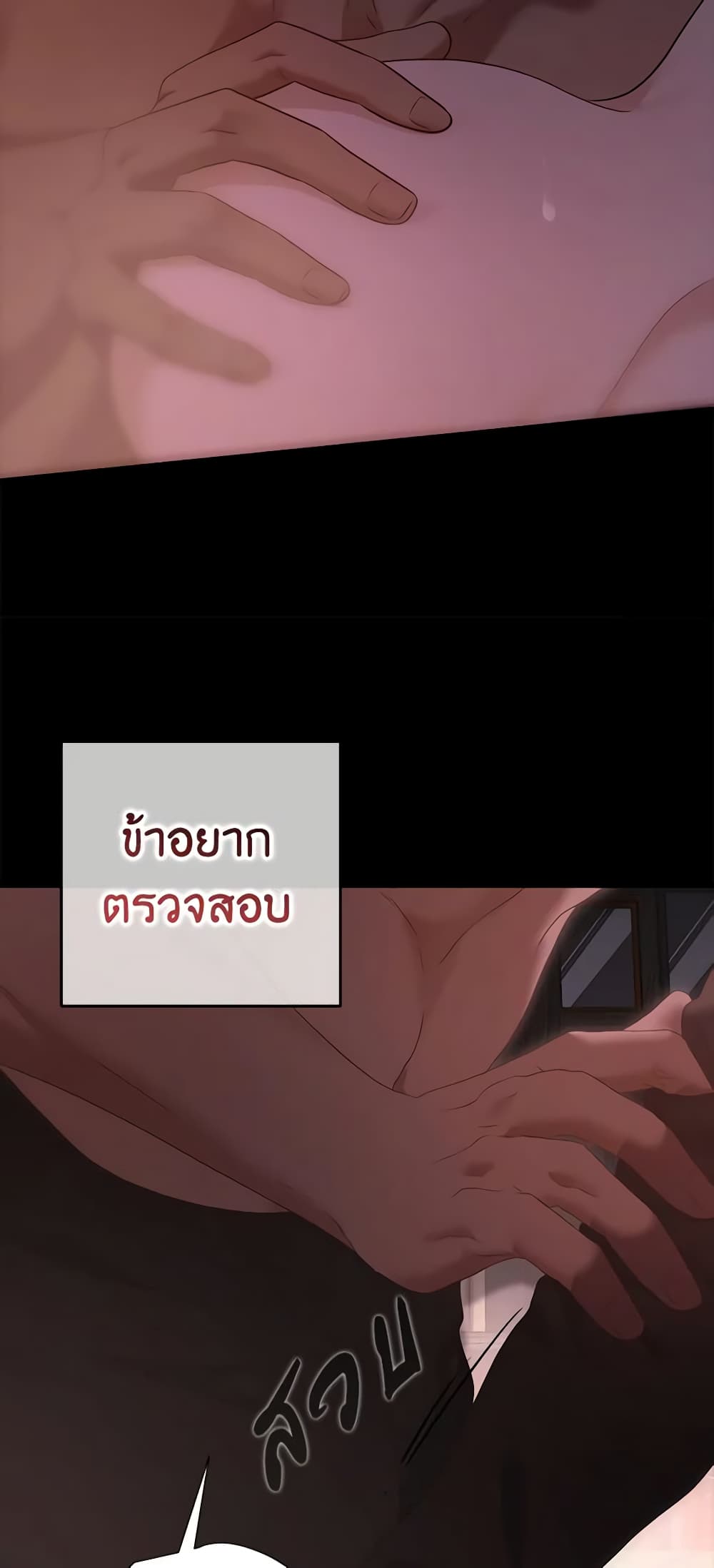 I Fell Into a Reverse Harem Game page 10