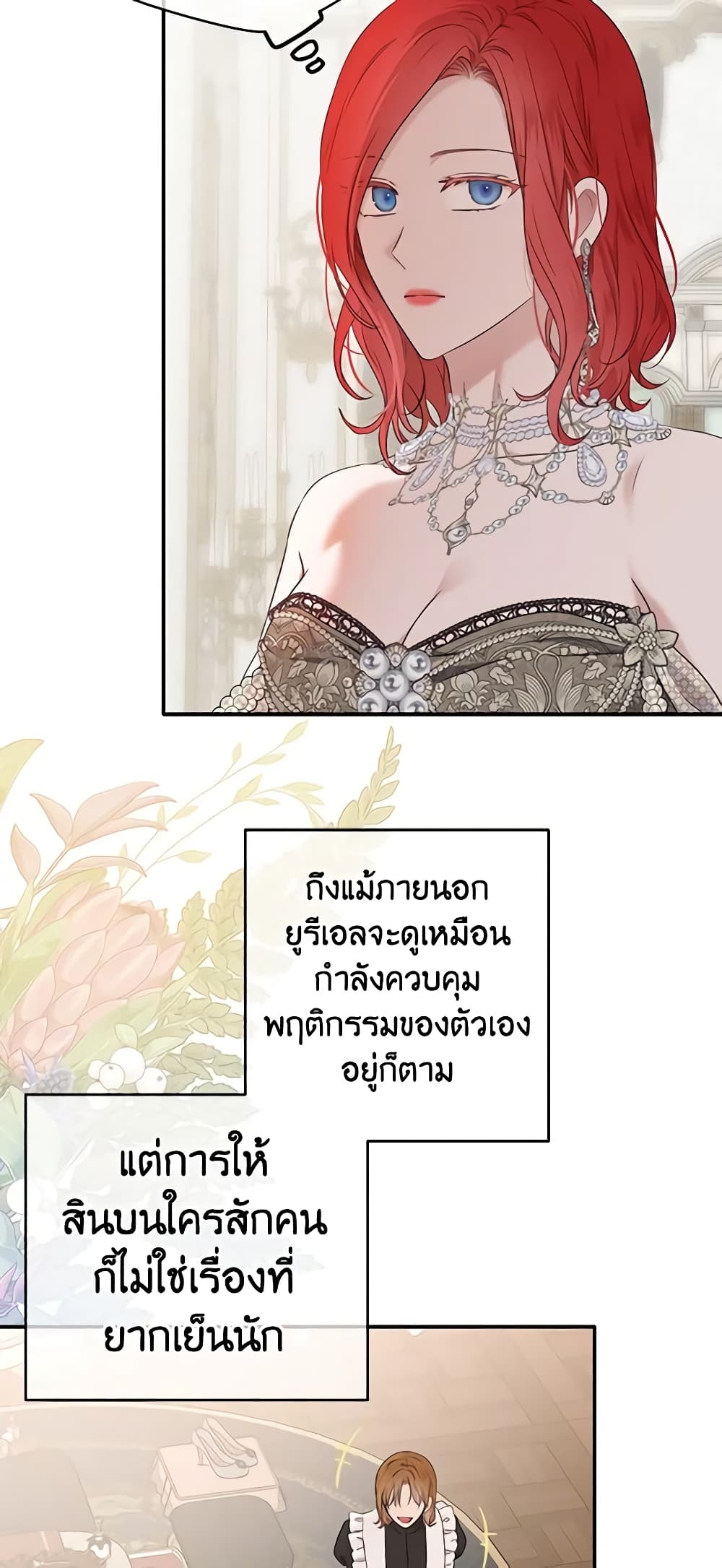 I Fell Into a Reverse Harem Game page 5