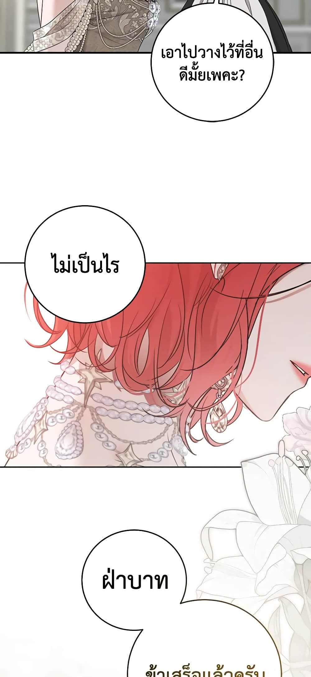 I Fell Into a Reverse Harem Game page 8